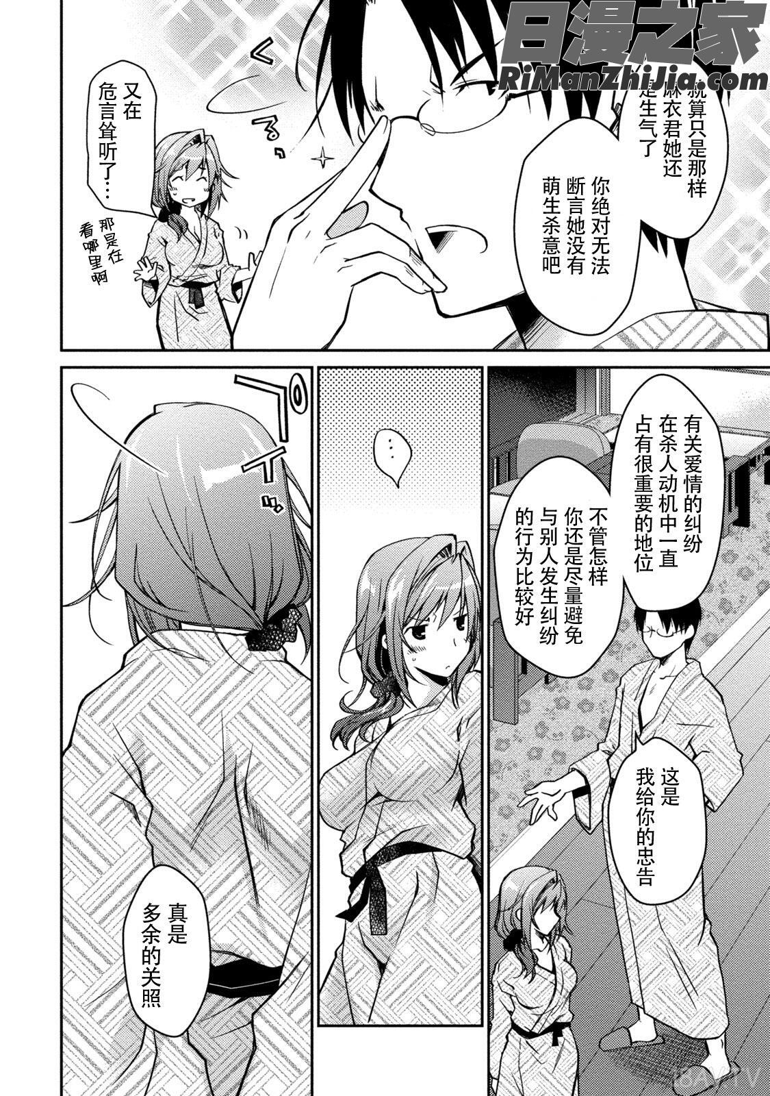 ギリギリ純愛白書(仮)漫画 免费阅读 整部漫画 109.jpg