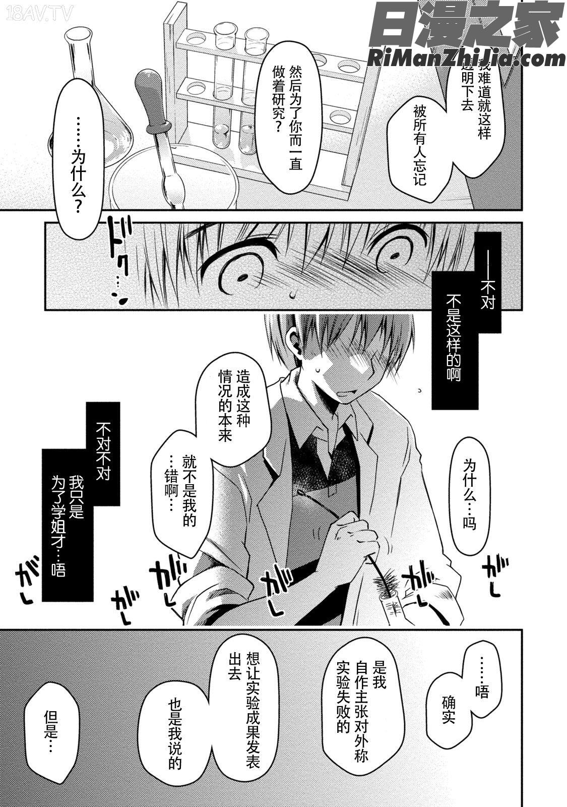 ギリギリ純愛白書(仮)漫画 免费阅读 整部漫画 155.jpg