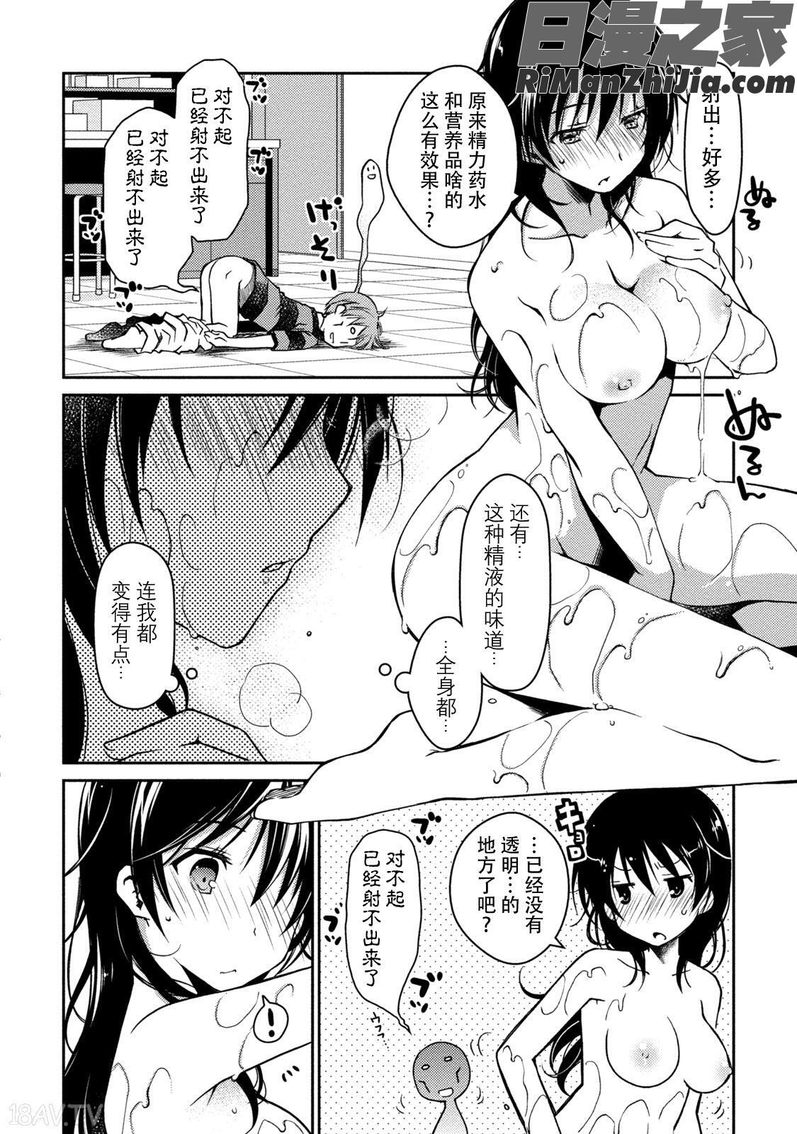 ギリギリ純愛白書(仮)漫画 免费阅读 整部漫画 184.jpg