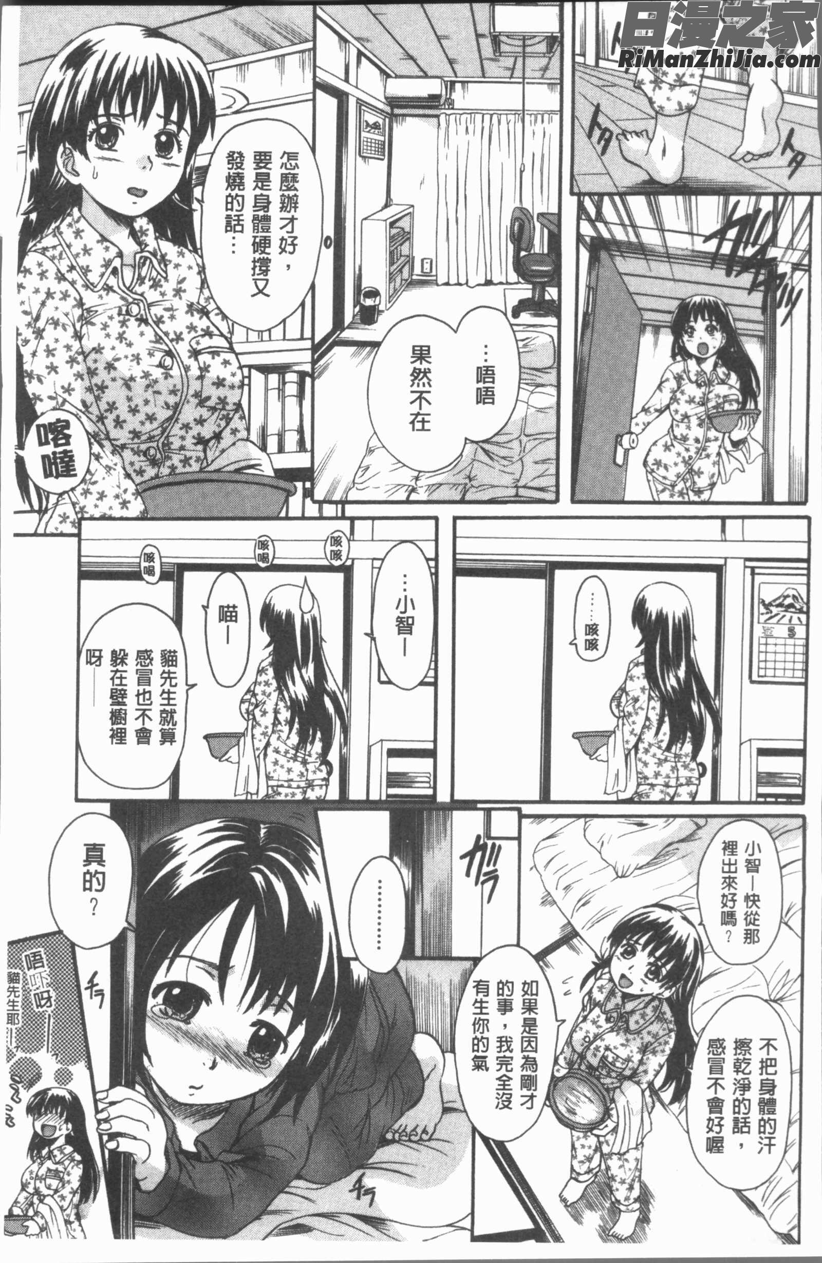 お姉ちゃんの中においで♡漫画 免费阅读 整部漫画 9.jpg