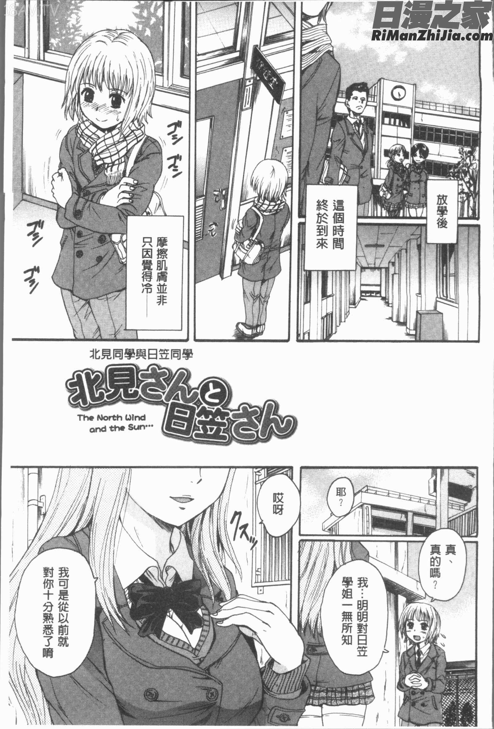 お姉ちゃんの中においで♡漫画 免费阅读 整部漫画 65.jpg