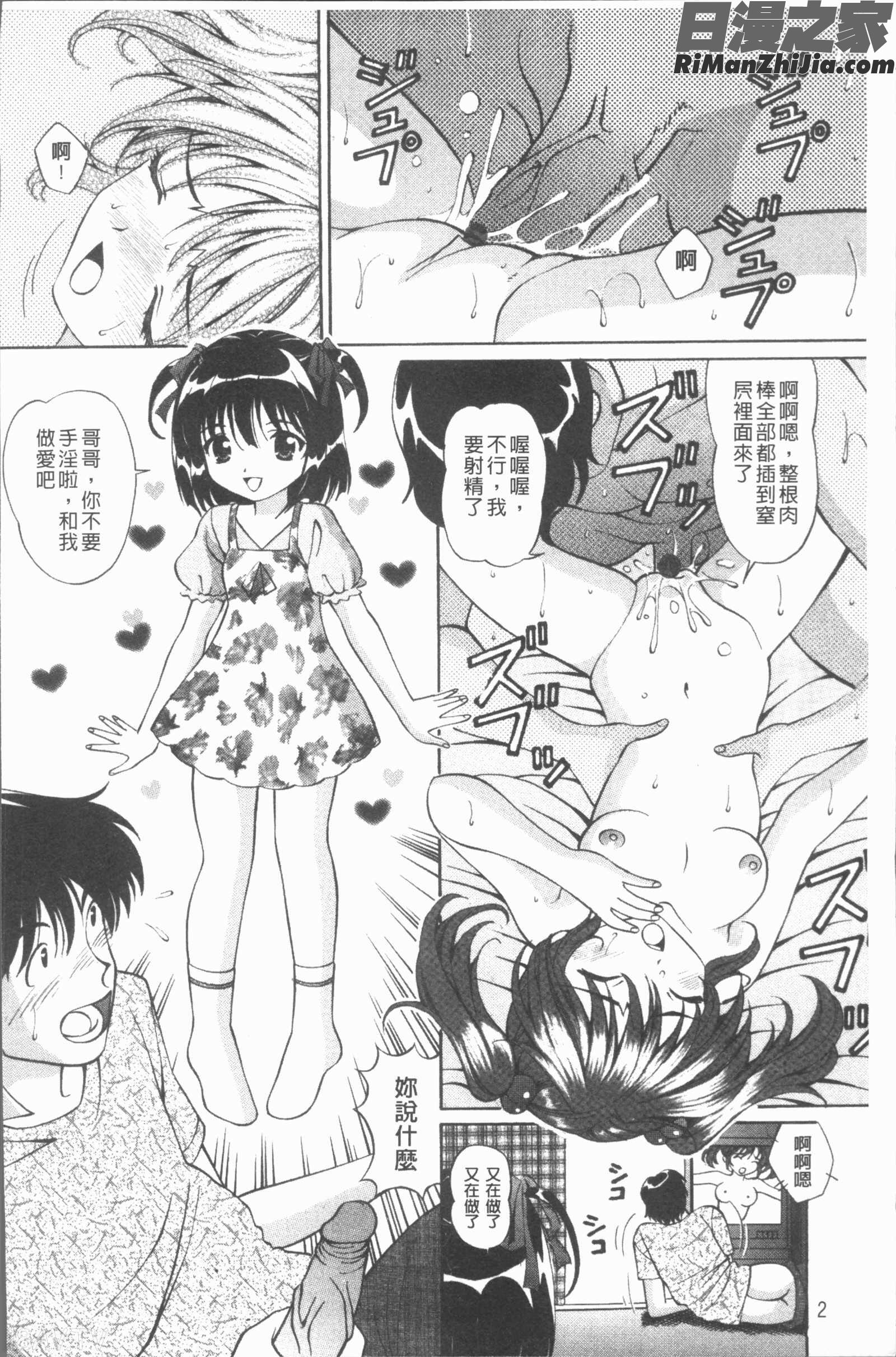 猥褻少女漫画 免费阅读 整部漫画 5.jpg