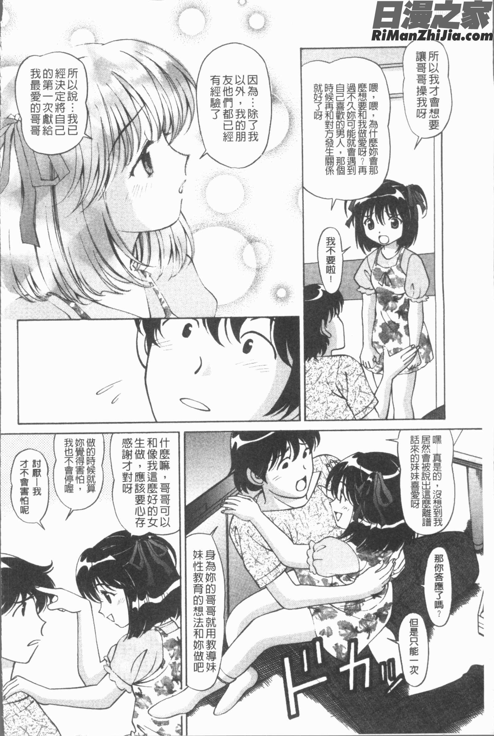 猥褻少女漫画 免费阅读 整部漫画 7.jpg