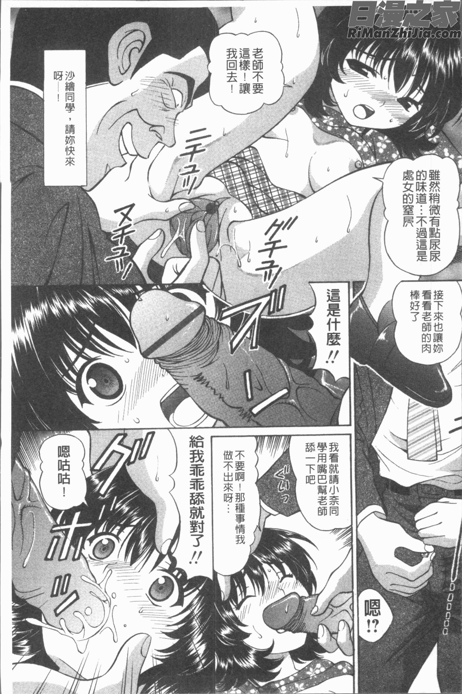 猥褻少女漫画 免费阅读 整部漫画 28.jpg