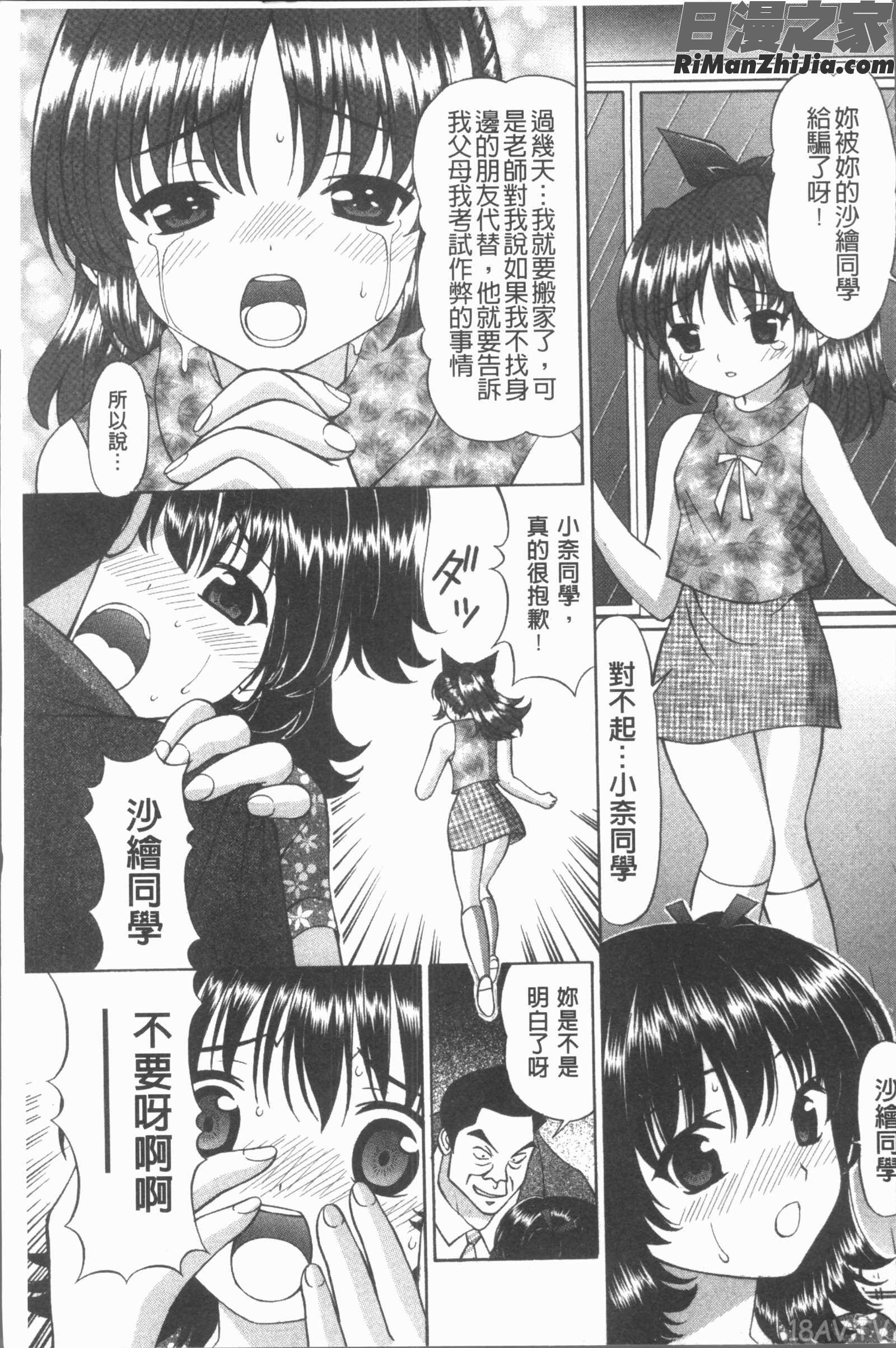 猥褻少女漫画 免费阅读 整部漫画 30.jpg