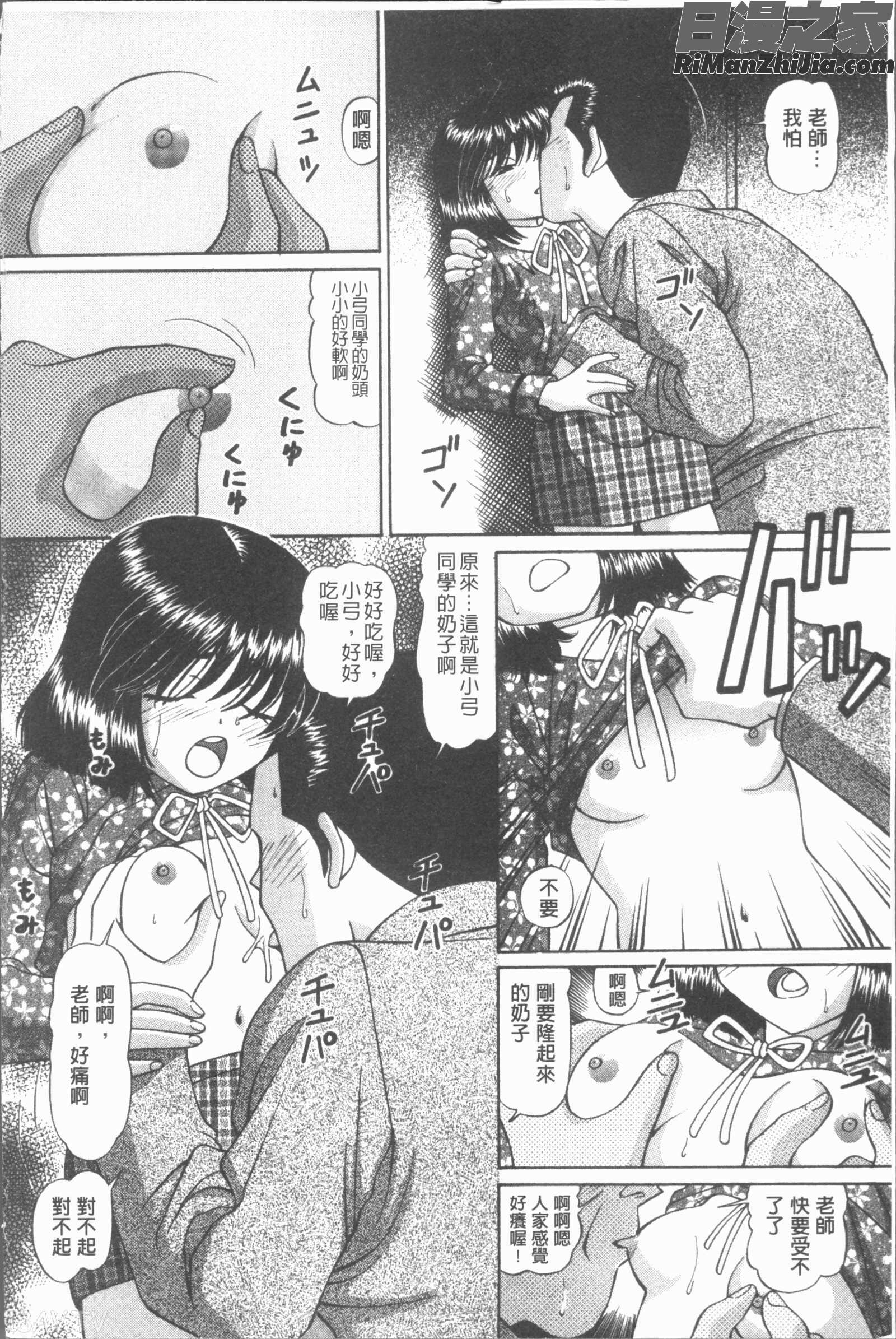 猥褻少女漫画 免费阅读 整部漫画 41.jpg