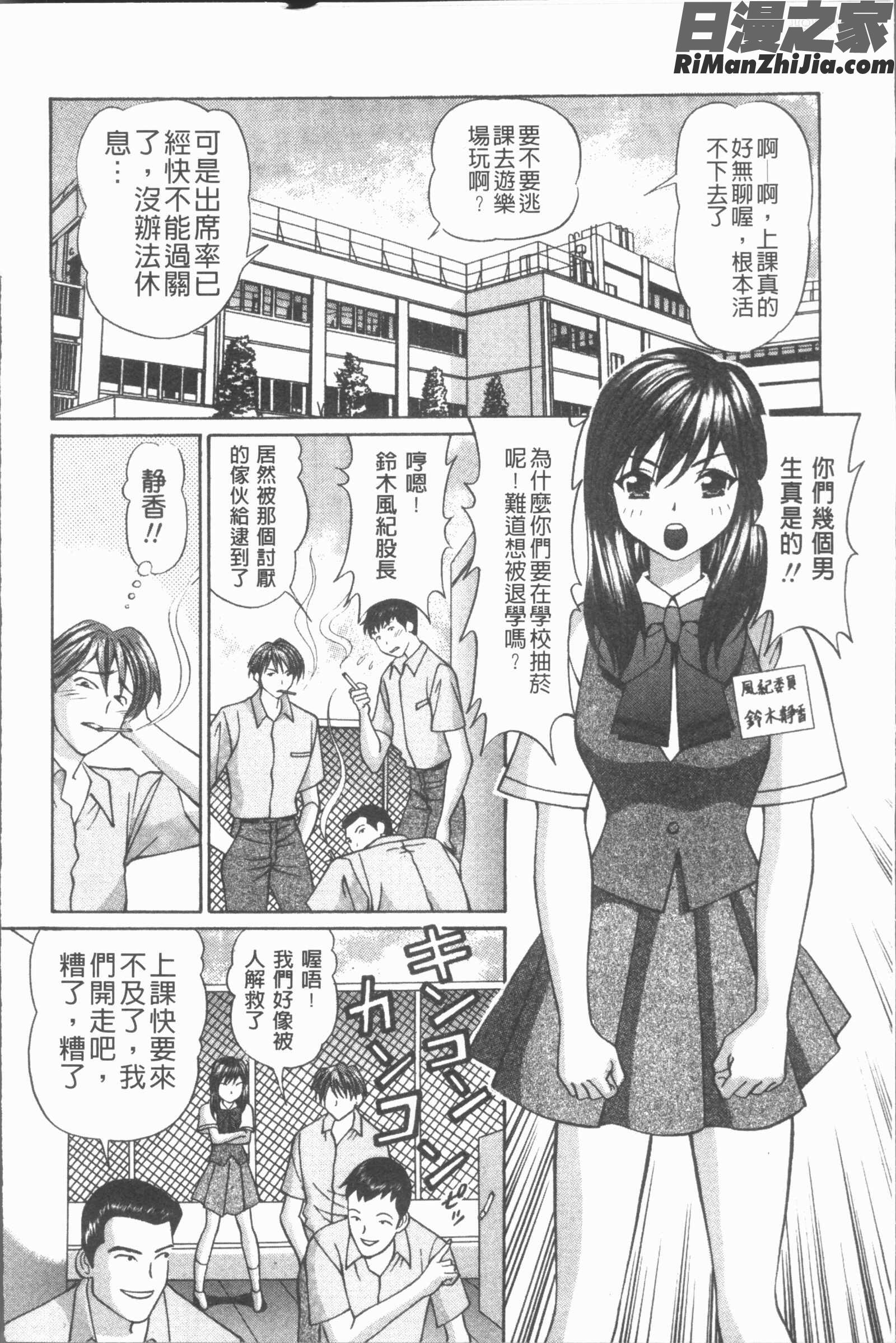 猥褻少女漫画 免费阅读 整部漫画 53.jpg