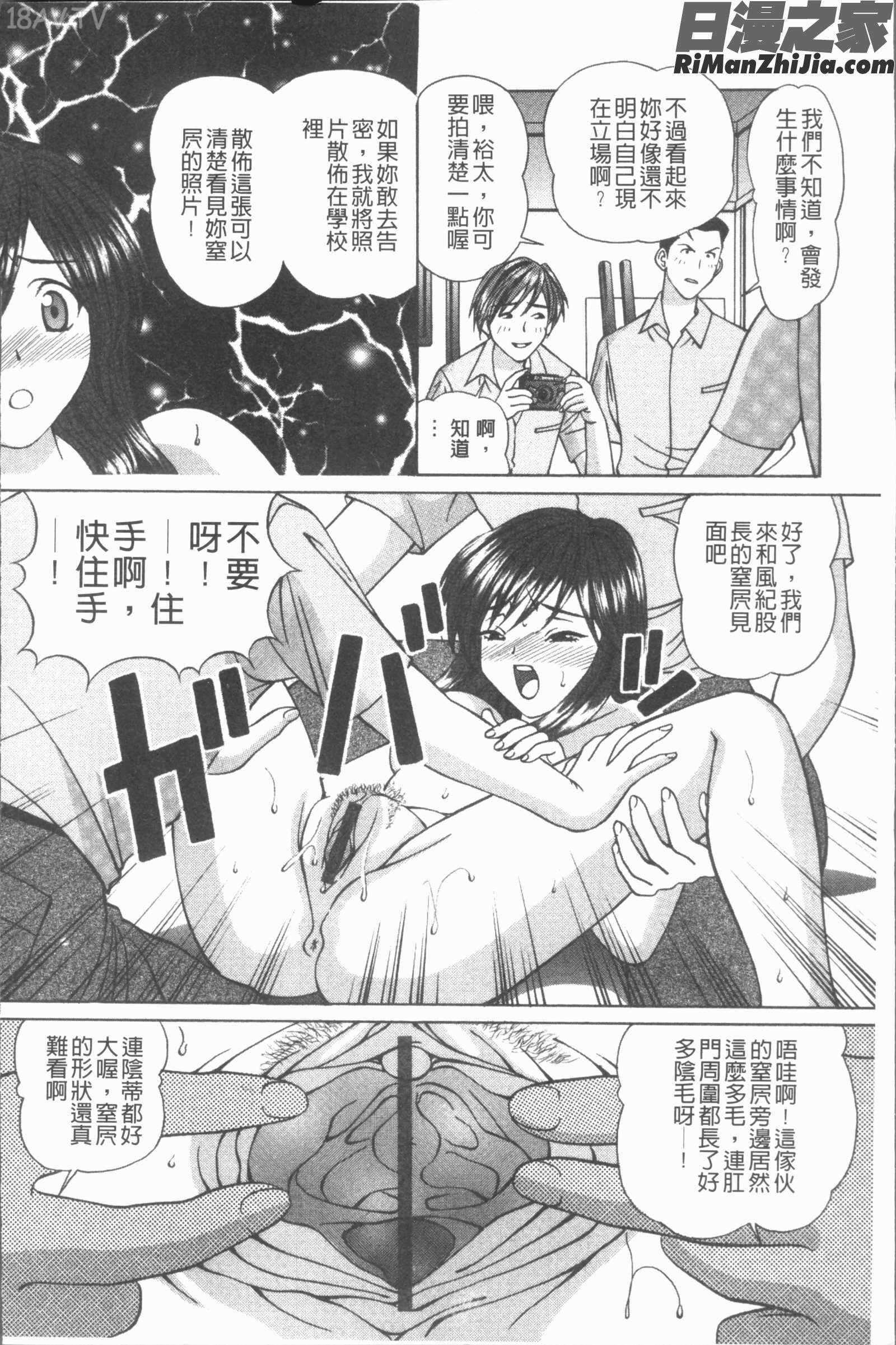 猥褻少女漫画 免费阅读 整部漫画 57.jpg