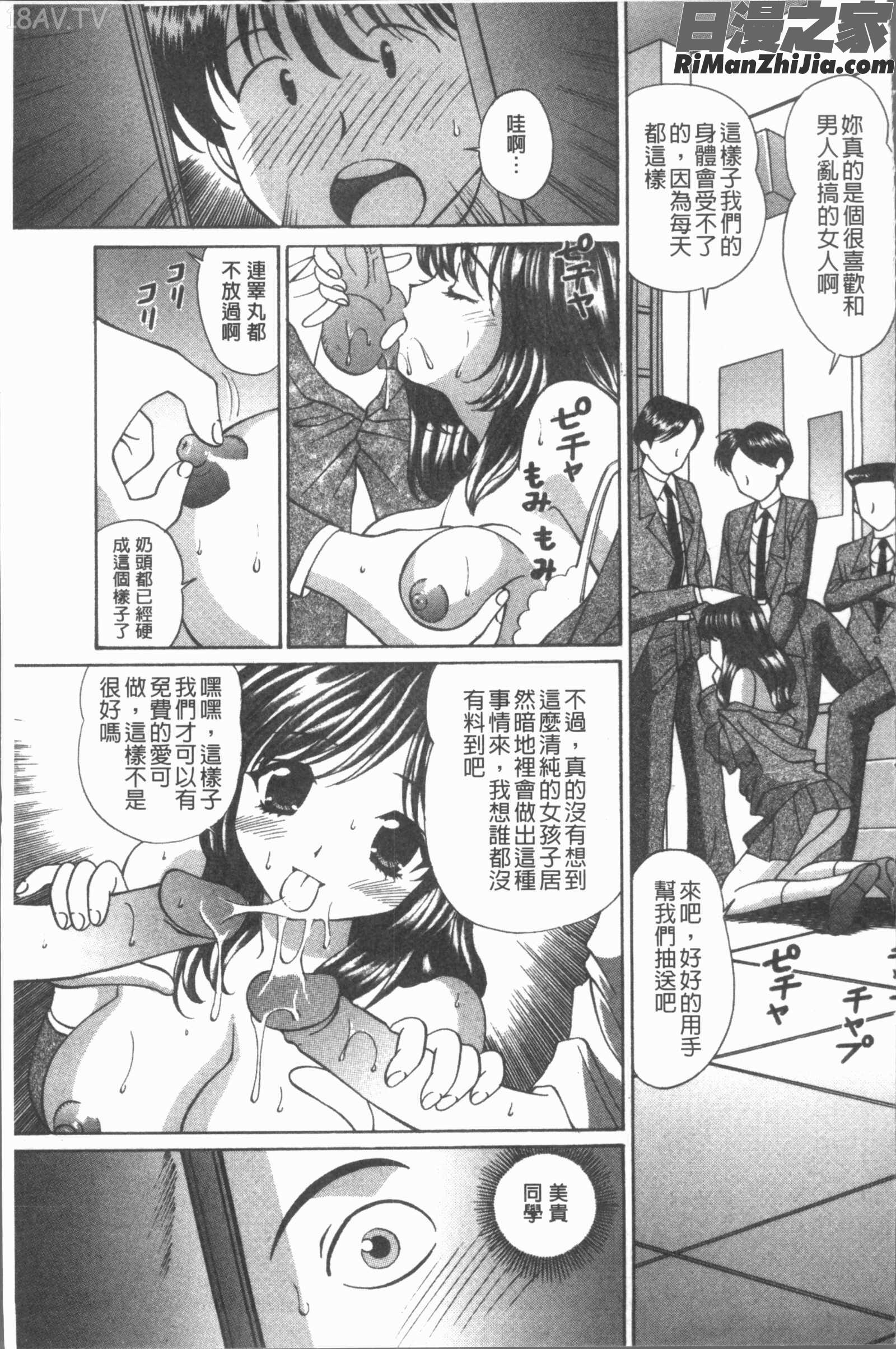 猥褻少女漫画 免费阅读 整部漫画 72.jpg