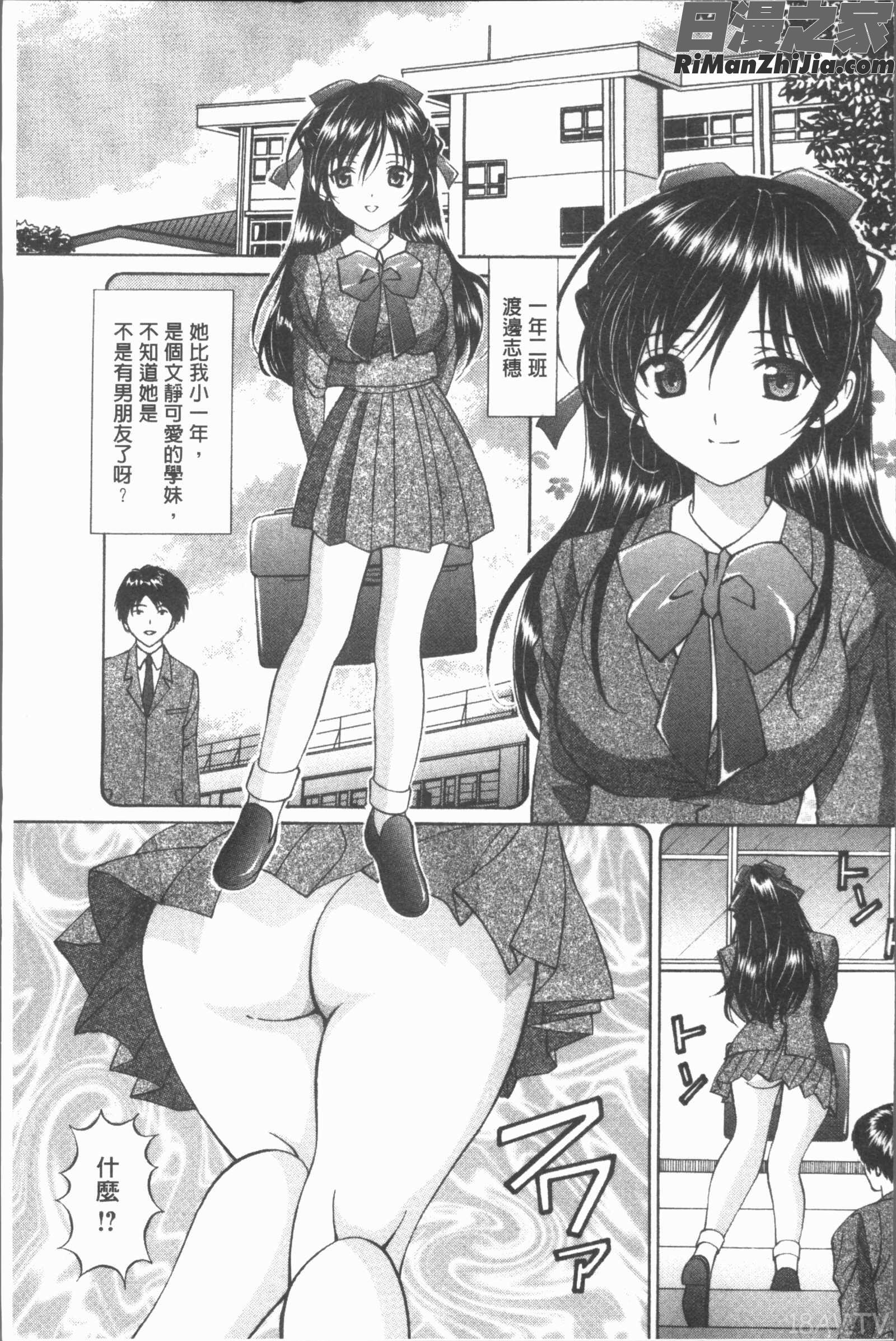 猥褻少女漫画 免费阅读 整部漫画 86.jpg