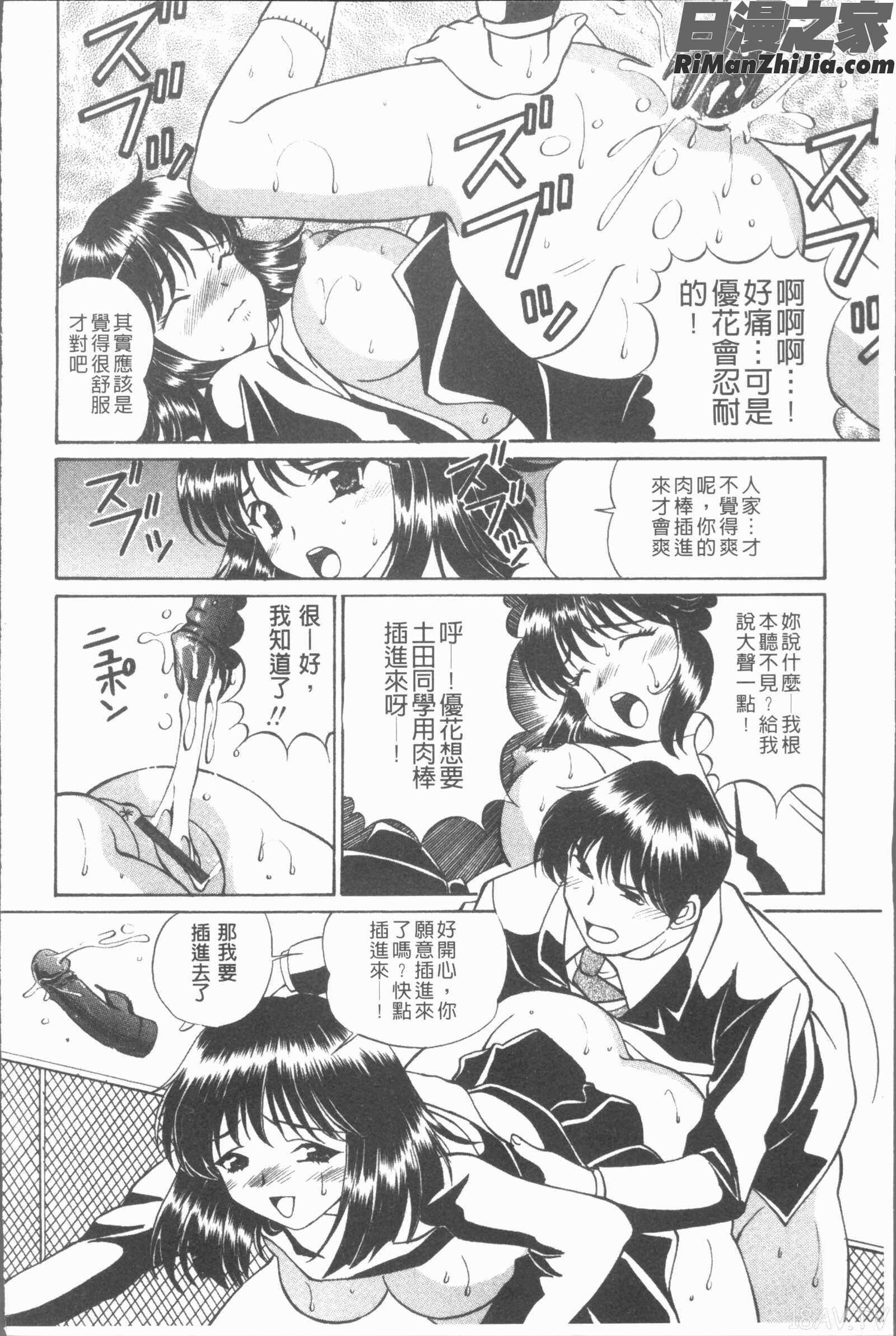 猥褻少女漫画 免费阅读 整部漫画 109.jpg