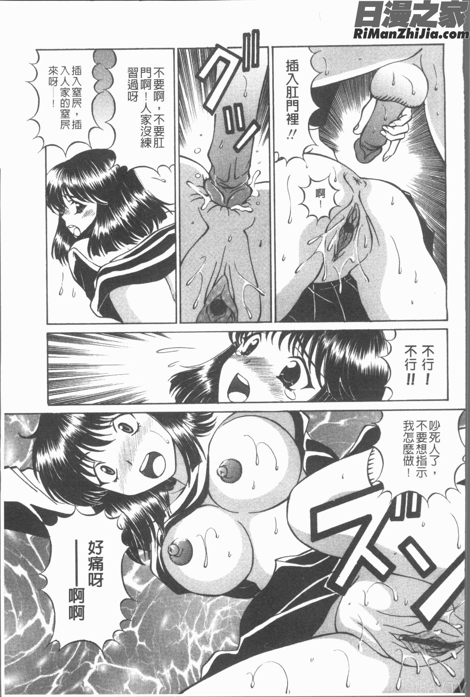 猥褻少女漫画 免费阅读 整部漫画 110.jpg