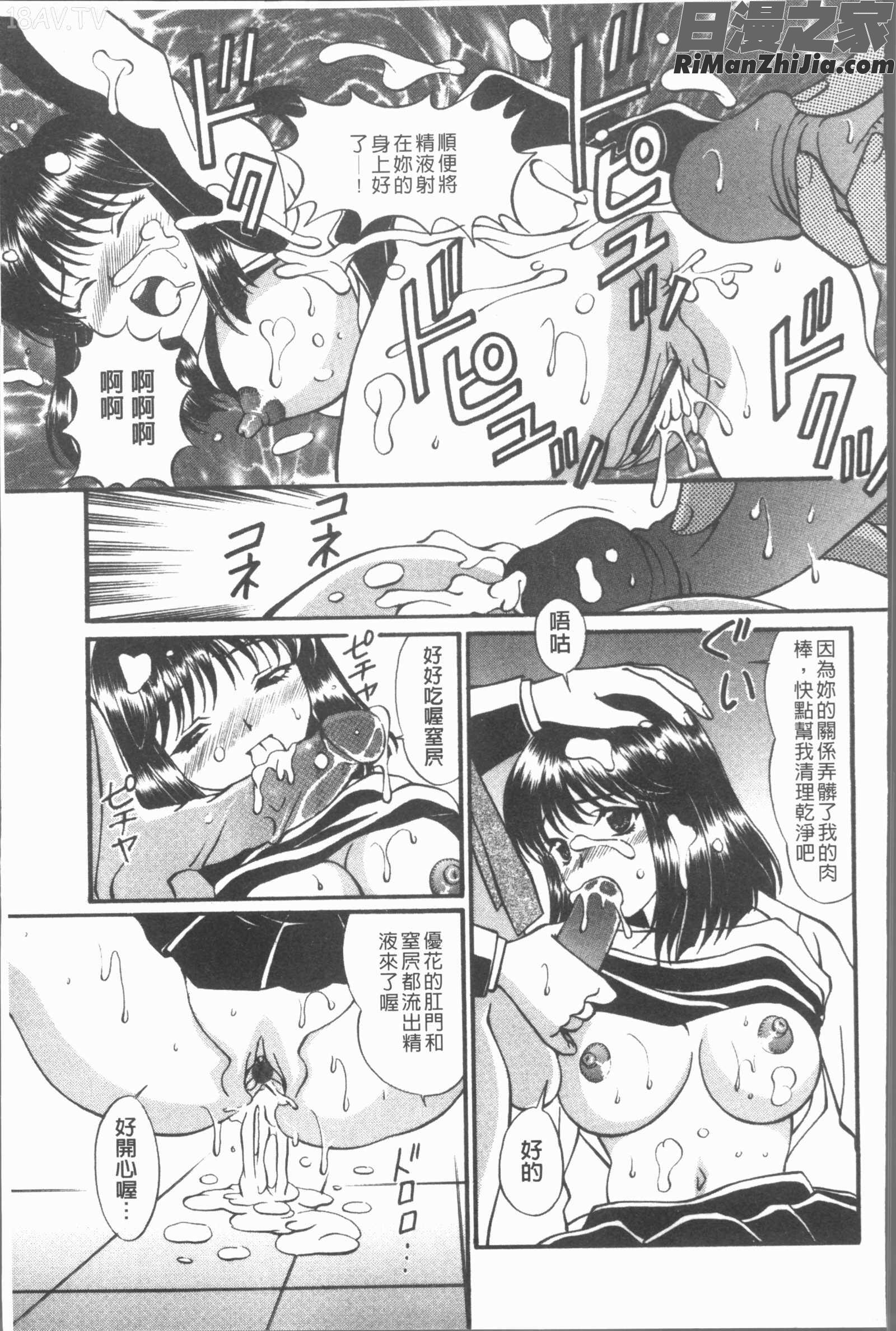 猥褻少女漫画 免费阅读 整部漫画 114.jpg