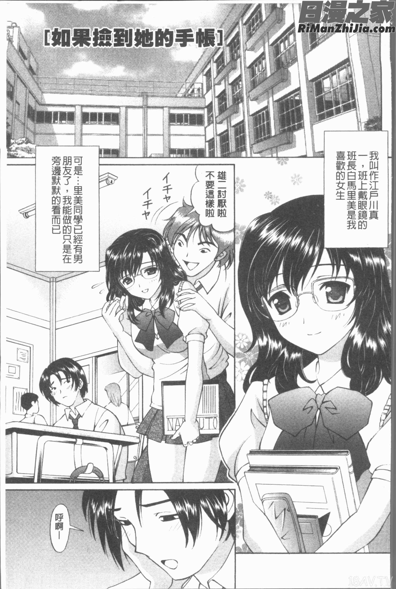 猥褻少女漫画 免费阅读 整部漫画 116.jpg