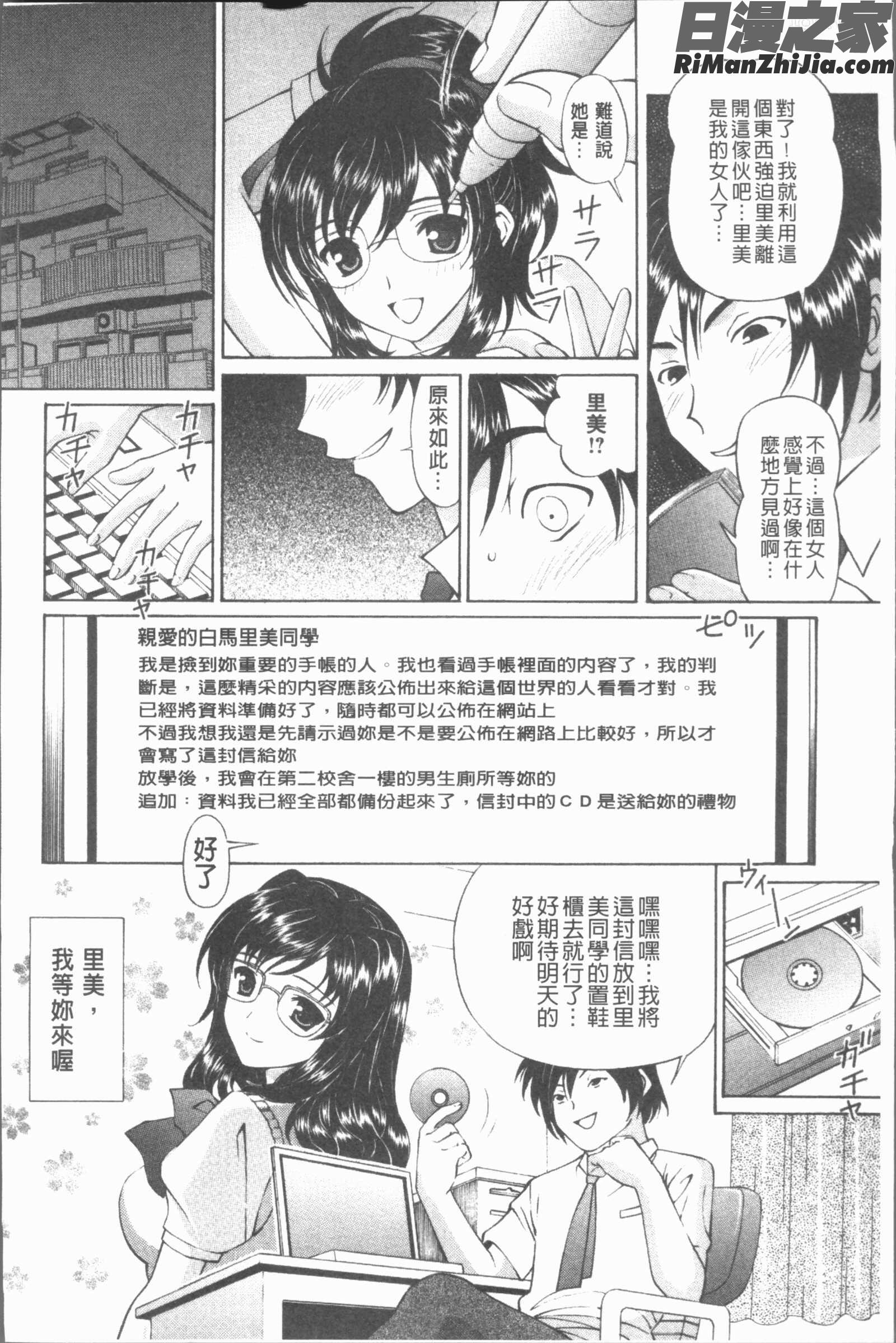 猥褻少女漫画 免费阅读 整部漫画 119.jpg