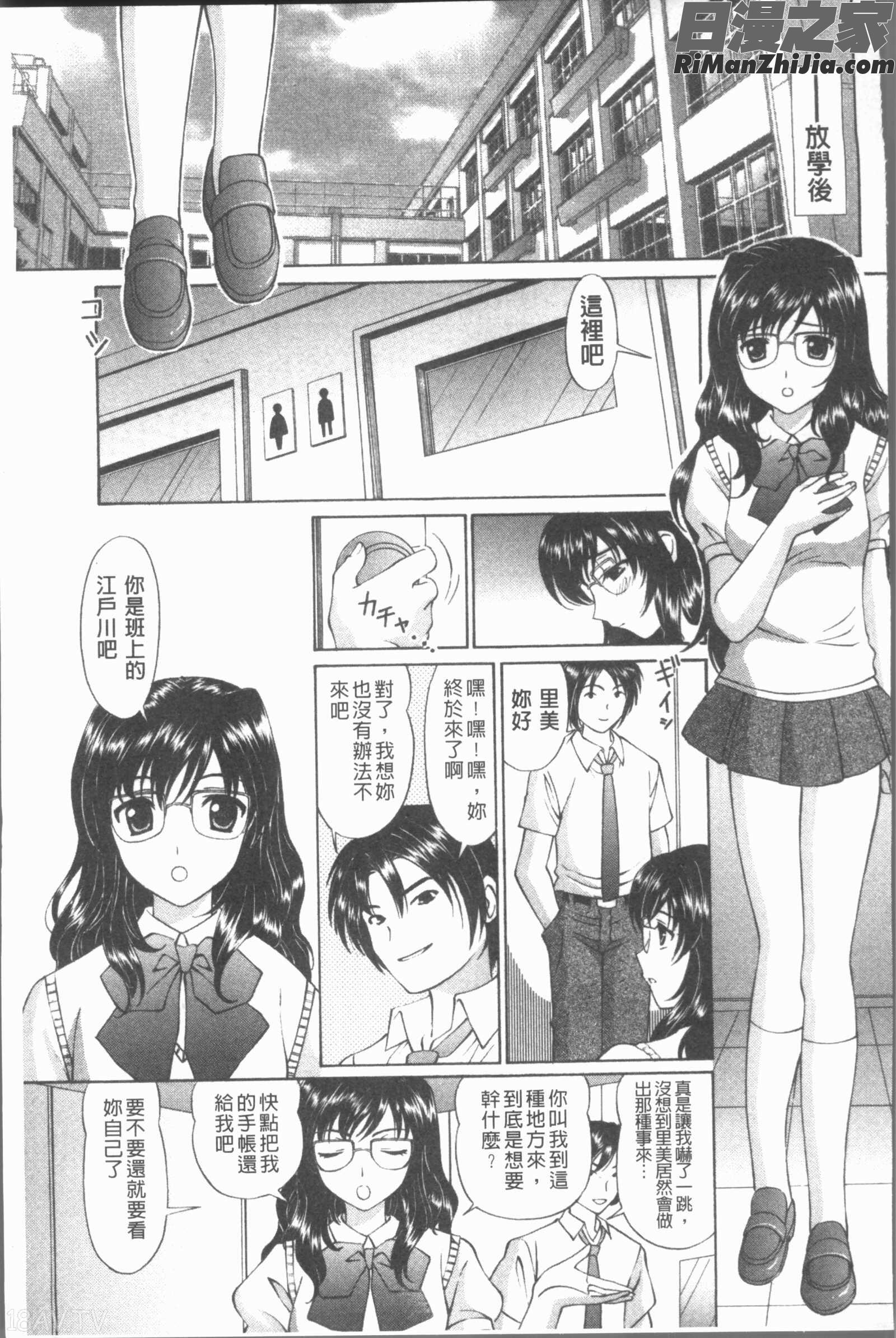 猥褻少女漫画 免费阅读 整部漫画 120.jpg