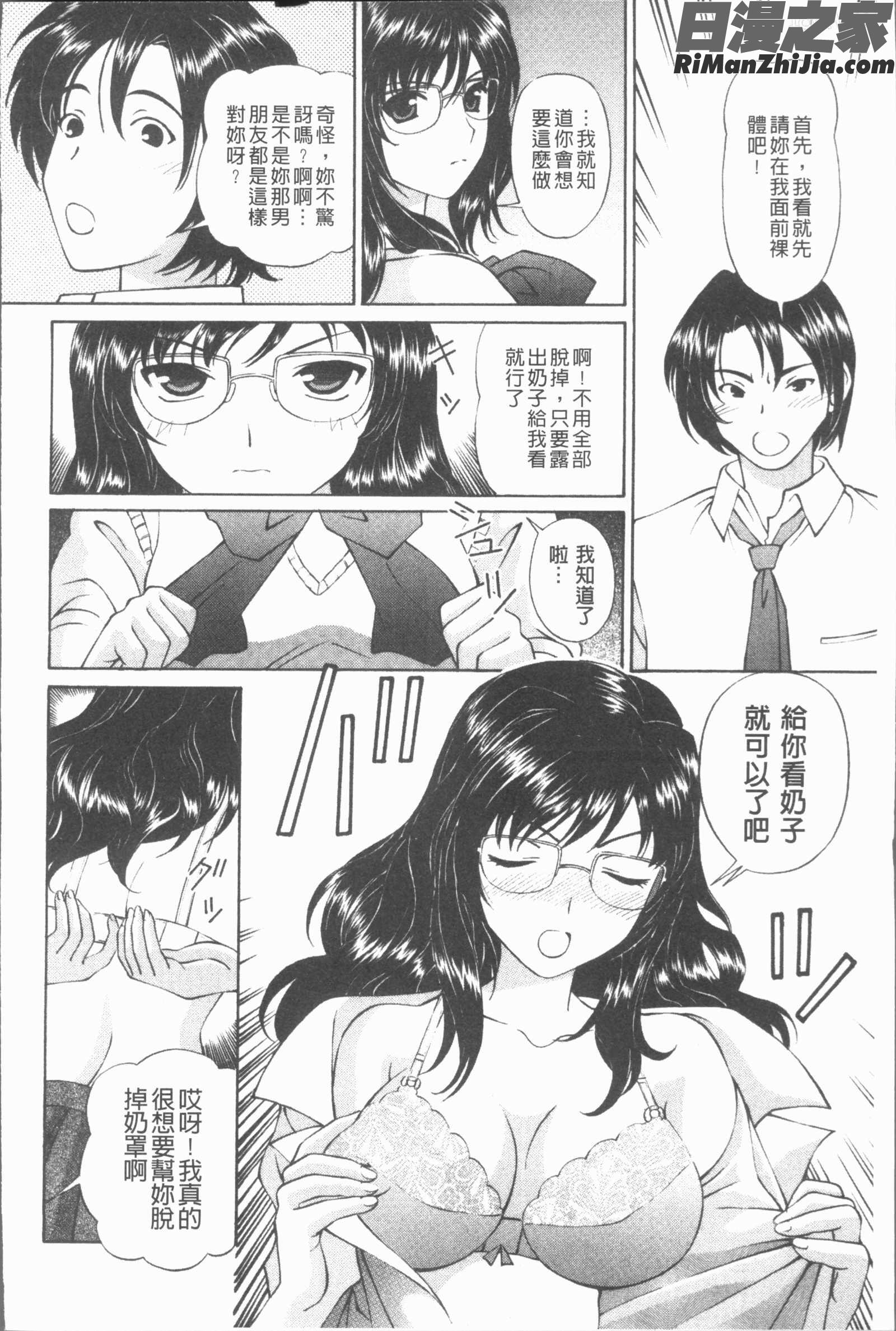 猥褻少女漫画 免费阅读 整部漫画 121.jpg