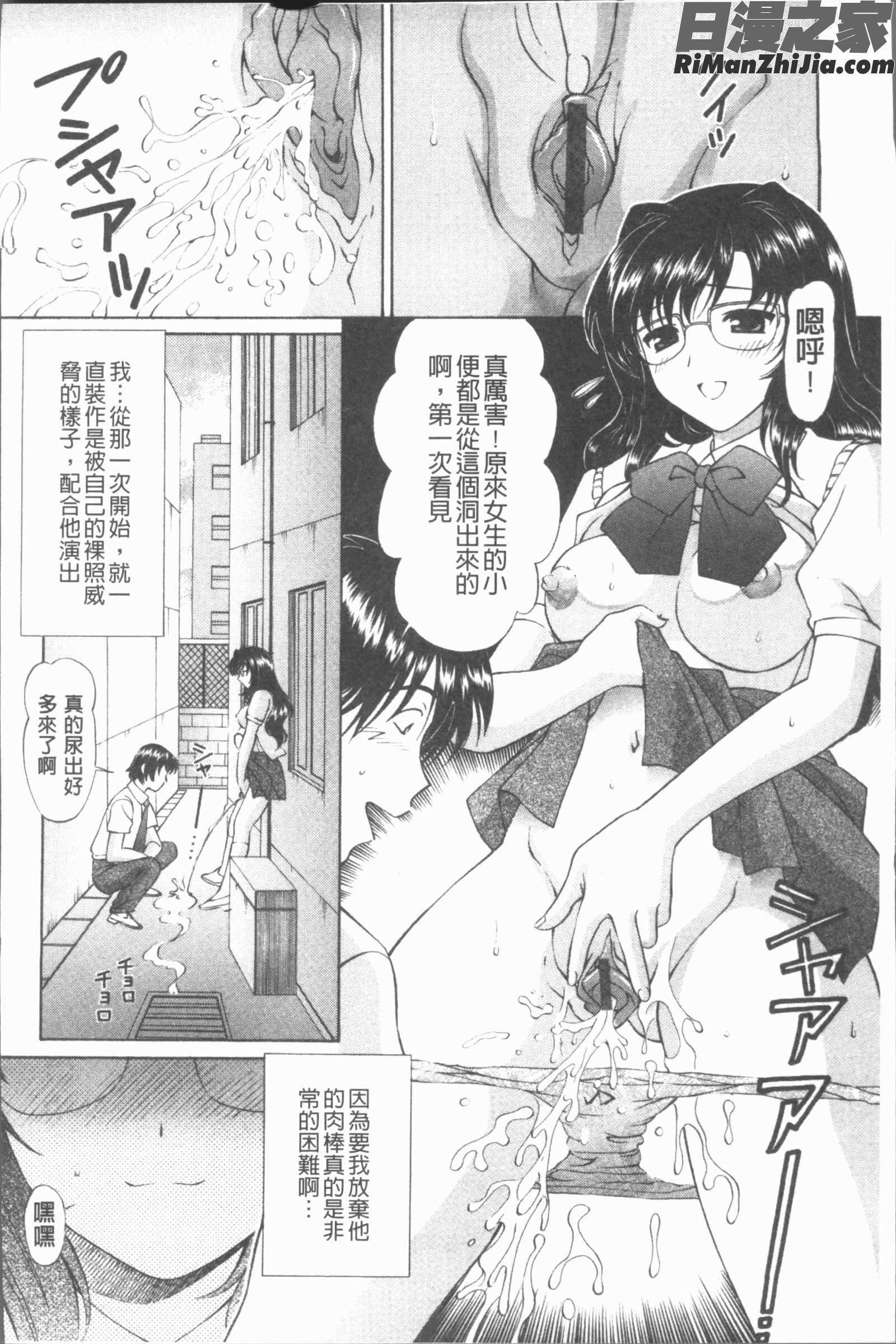 猥褻少女漫画 免费阅读 整部漫画 131.jpg