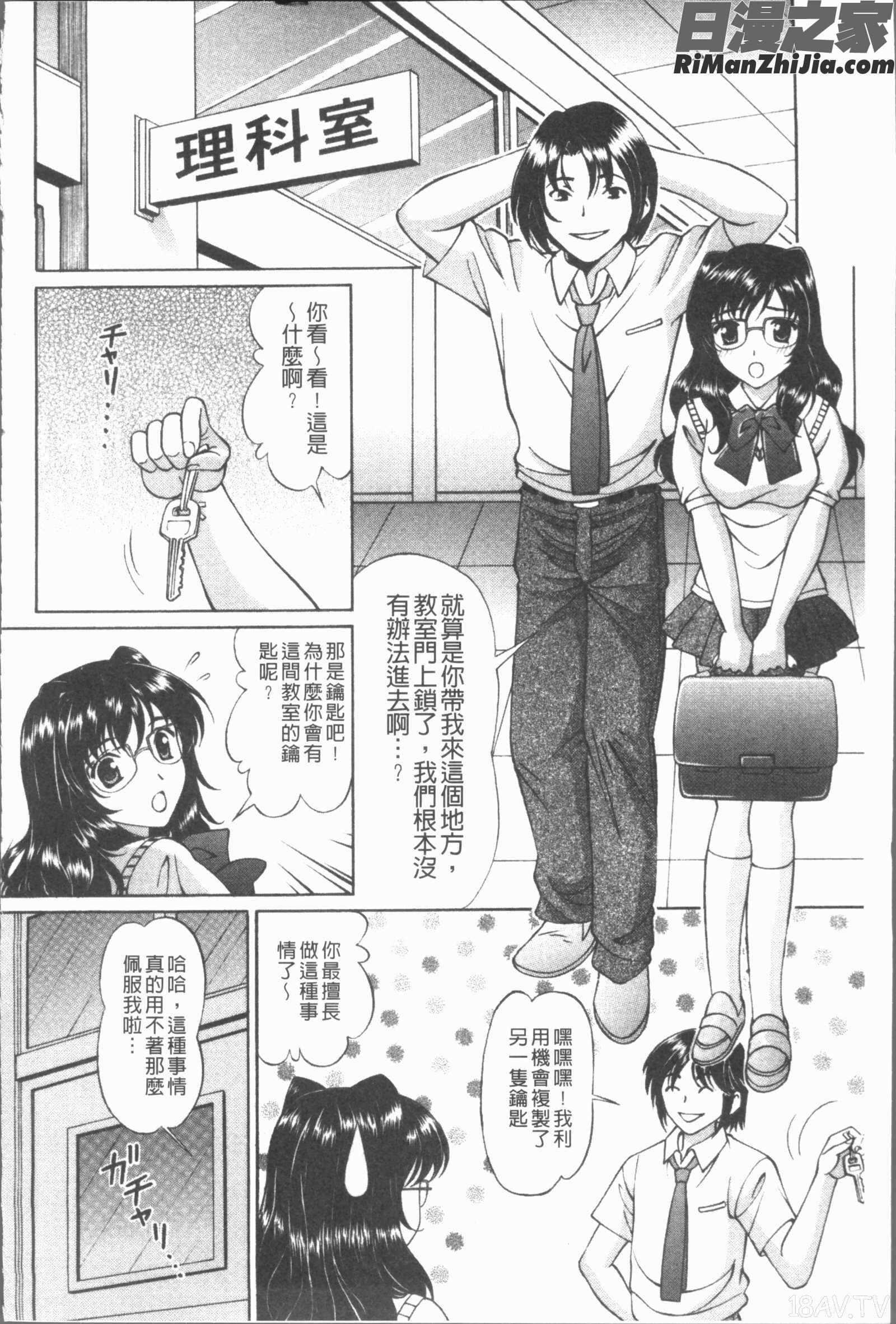 猥褻少女漫画 免费阅读 整部漫画 133.jpg