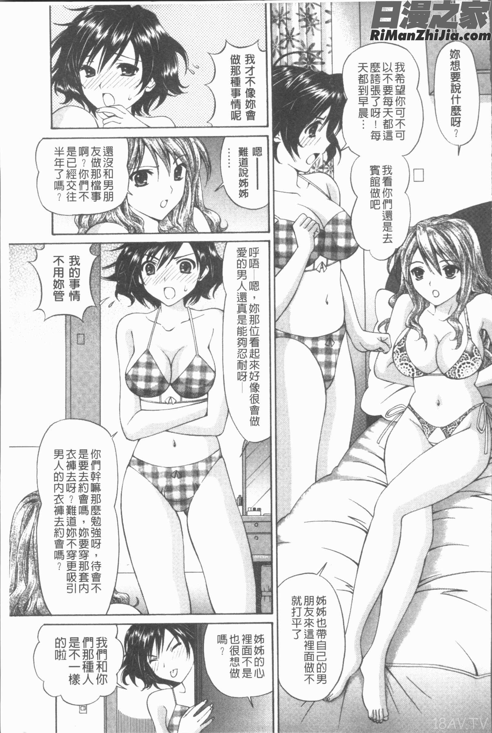 猥褻少女漫画 免费阅读 整部漫画 160.jpg