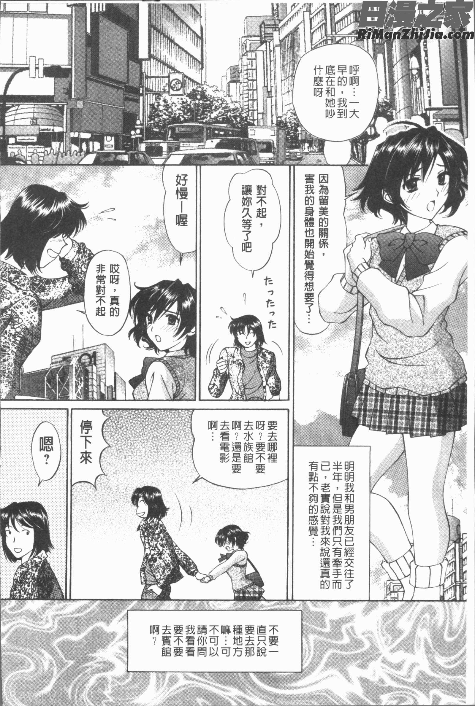 猥褻少女漫画 免费阅读 整部漫画 161.jpg