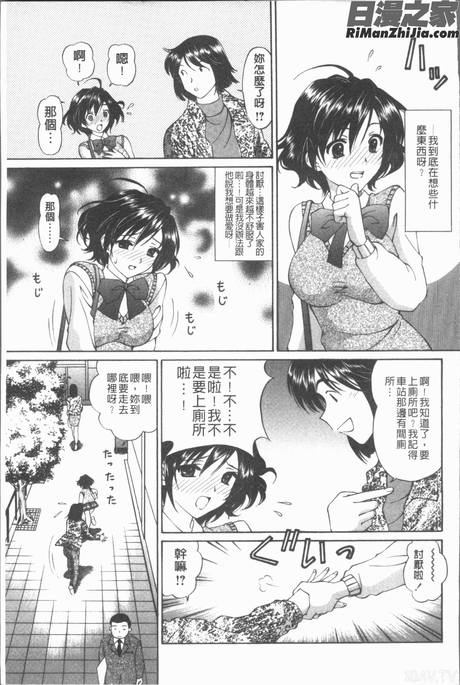 猥褻少女漫画 免费阅读 整部漫画 162.jpg