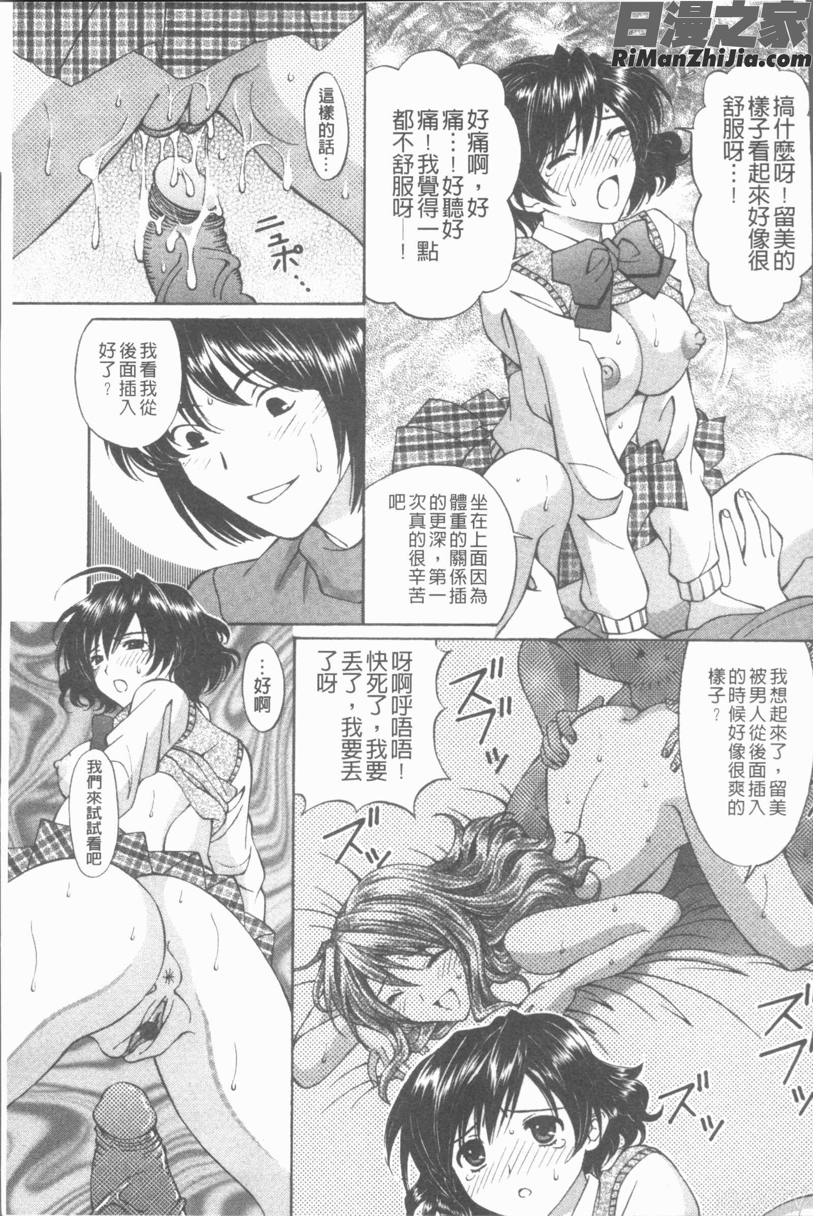 猥褻少女漫画 免费阅读 整部漫画 170.jpg