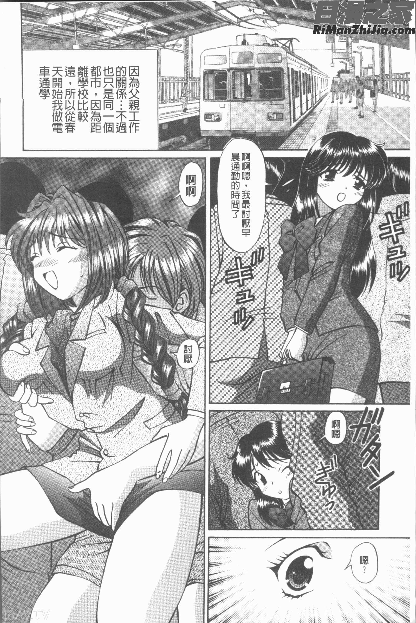 猥褻少女漫画 免费阅读 整部漫画 177.jpg