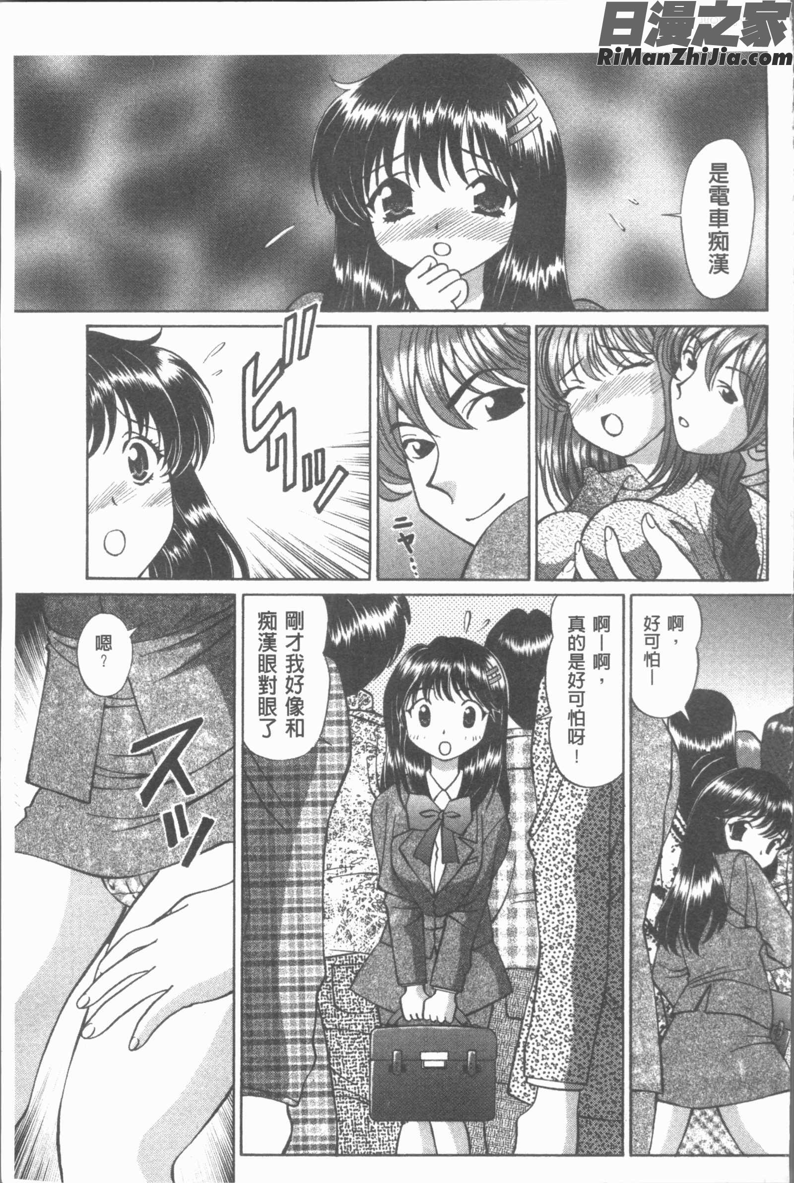 猥褻少女漫画 免费阅读 整部漫画 178.jpg