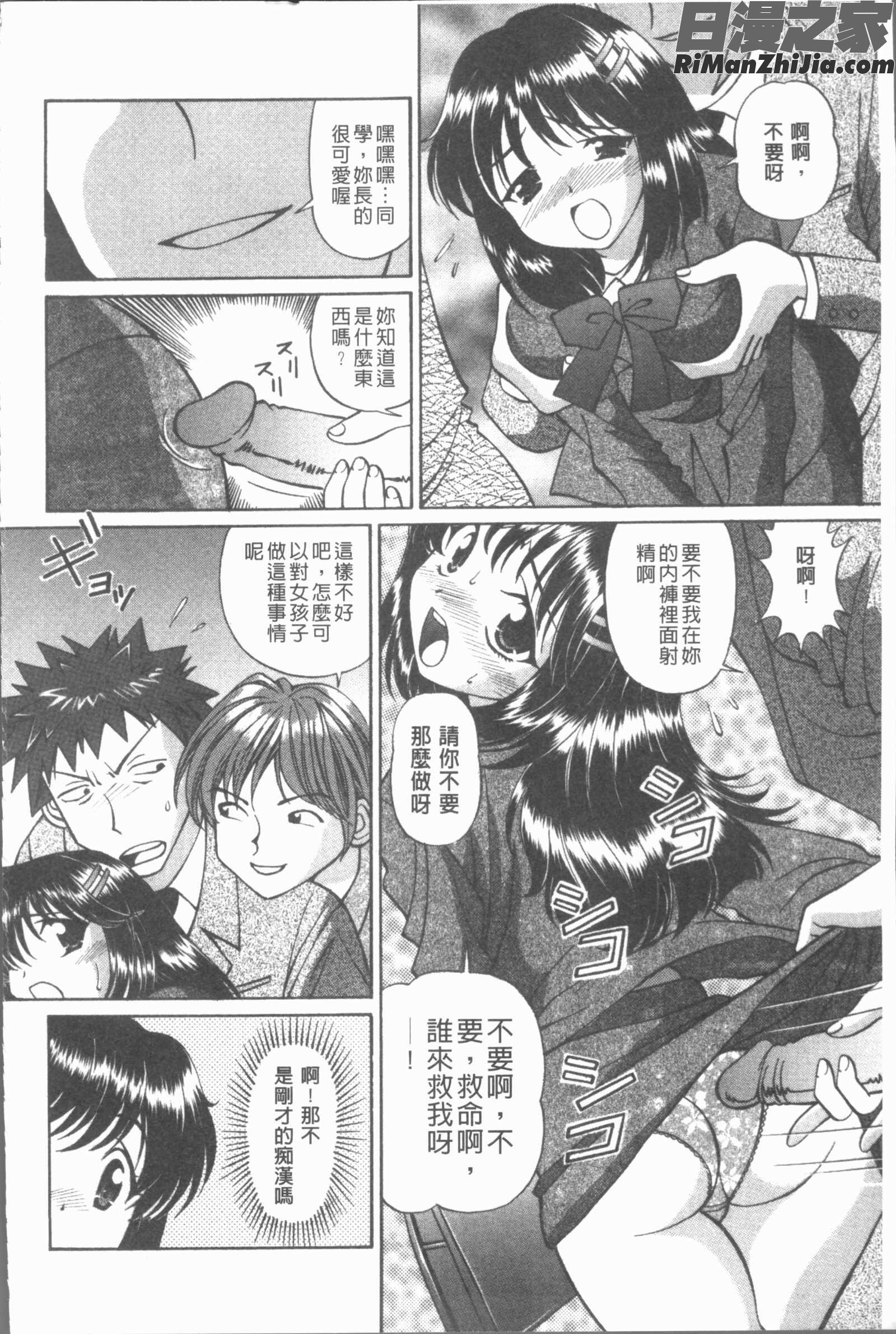 猥褻少女漫画 免费阅读 整部漫画 179.jpg