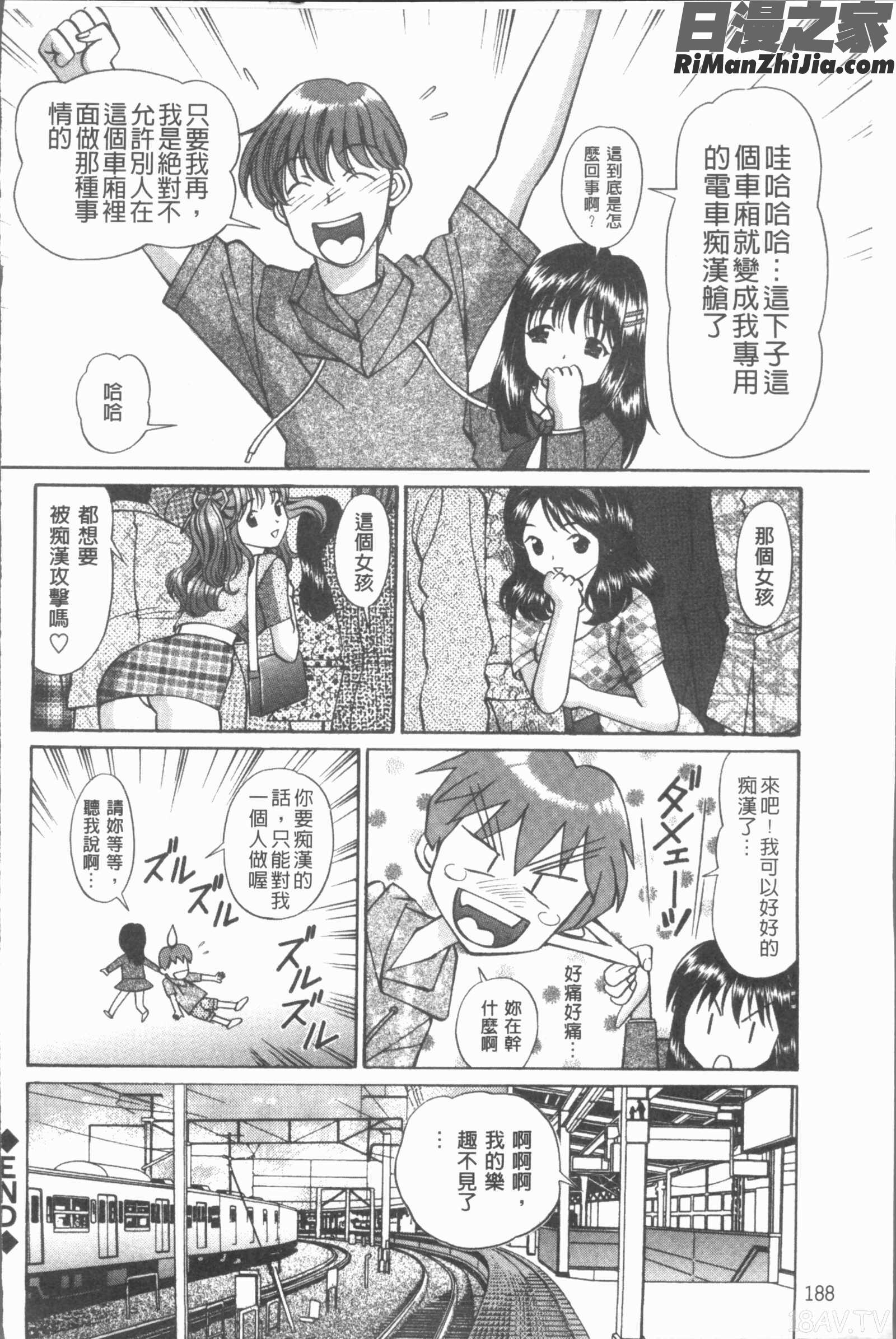 猥褻少女漫画 免费阅读 整部漫画 191.jpg