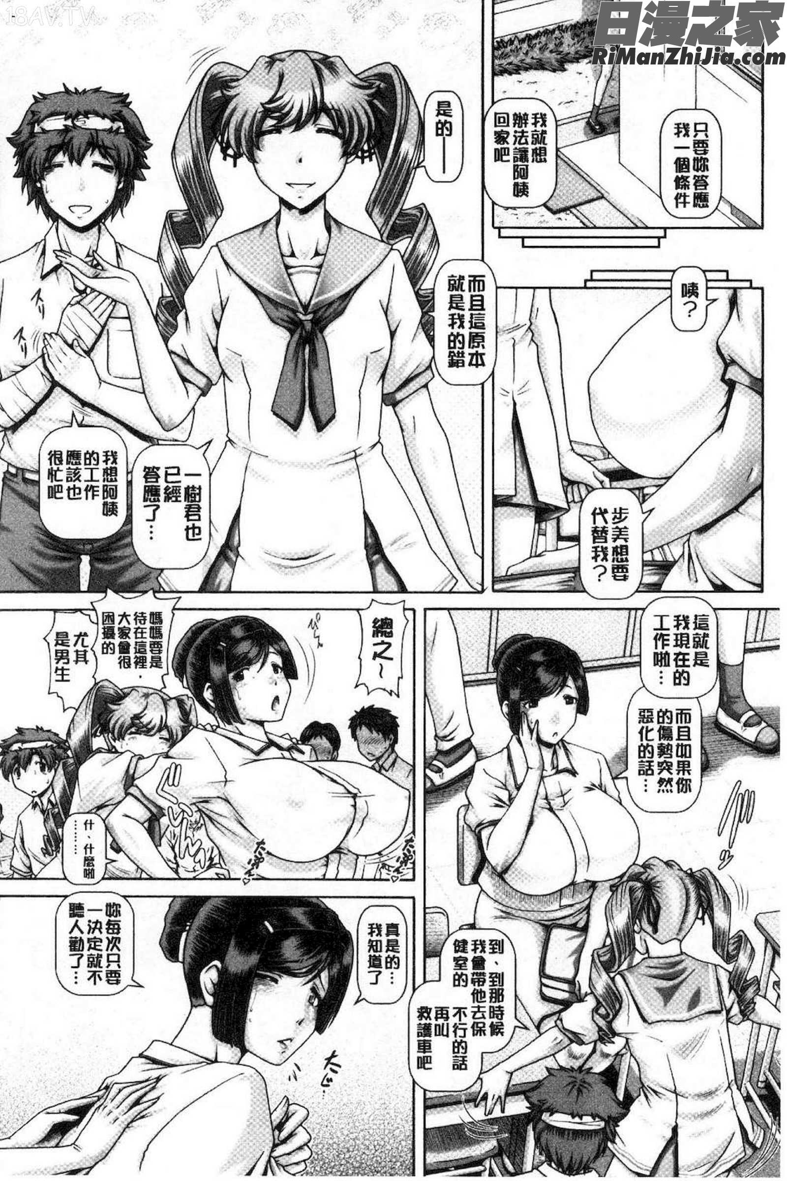 淫母の穴園漫画 免费阅读 整部漫画 37.jpg