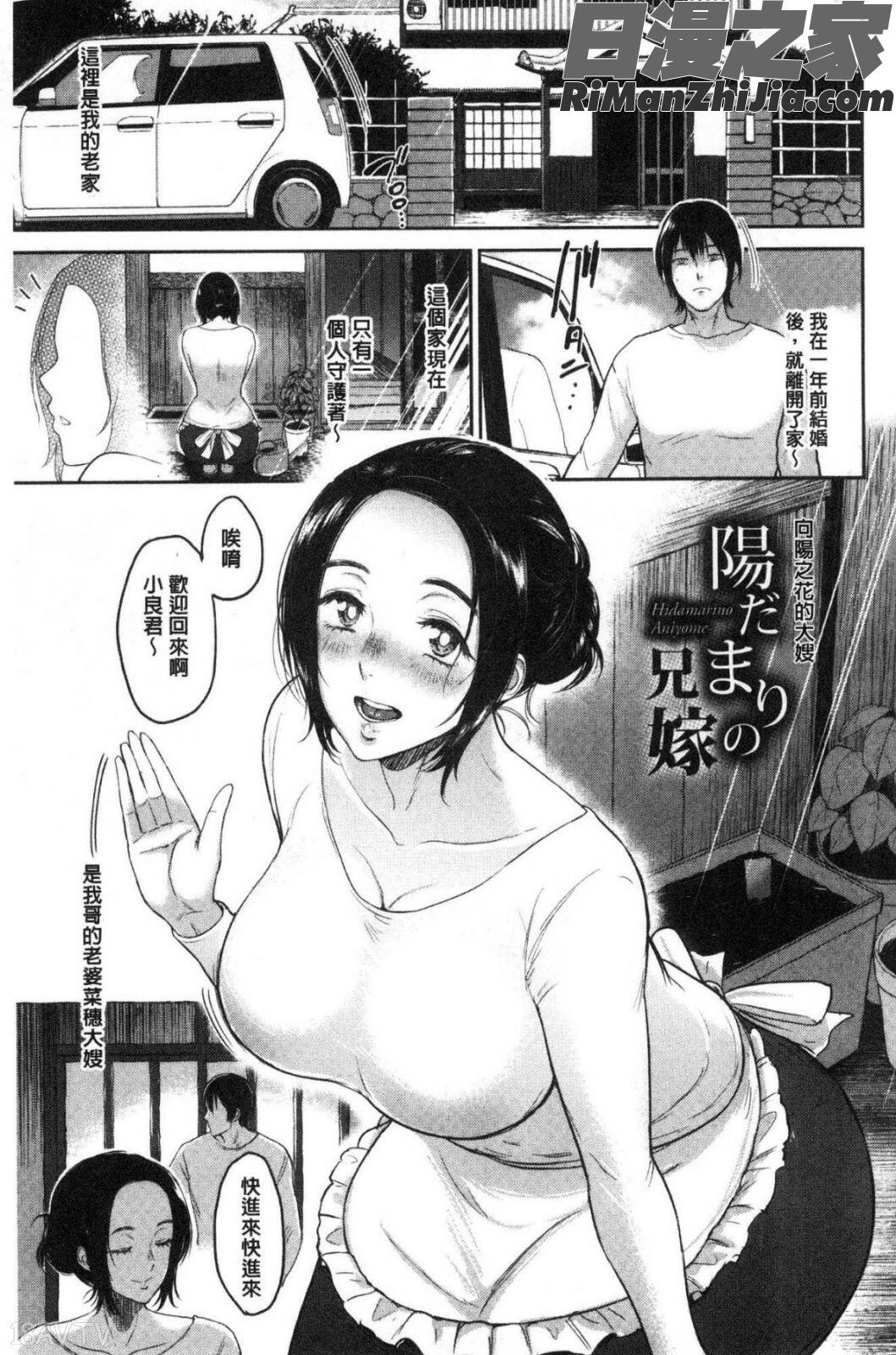 イビツな愛の巣漫画 免费阅读 整部漫画 60.jpg