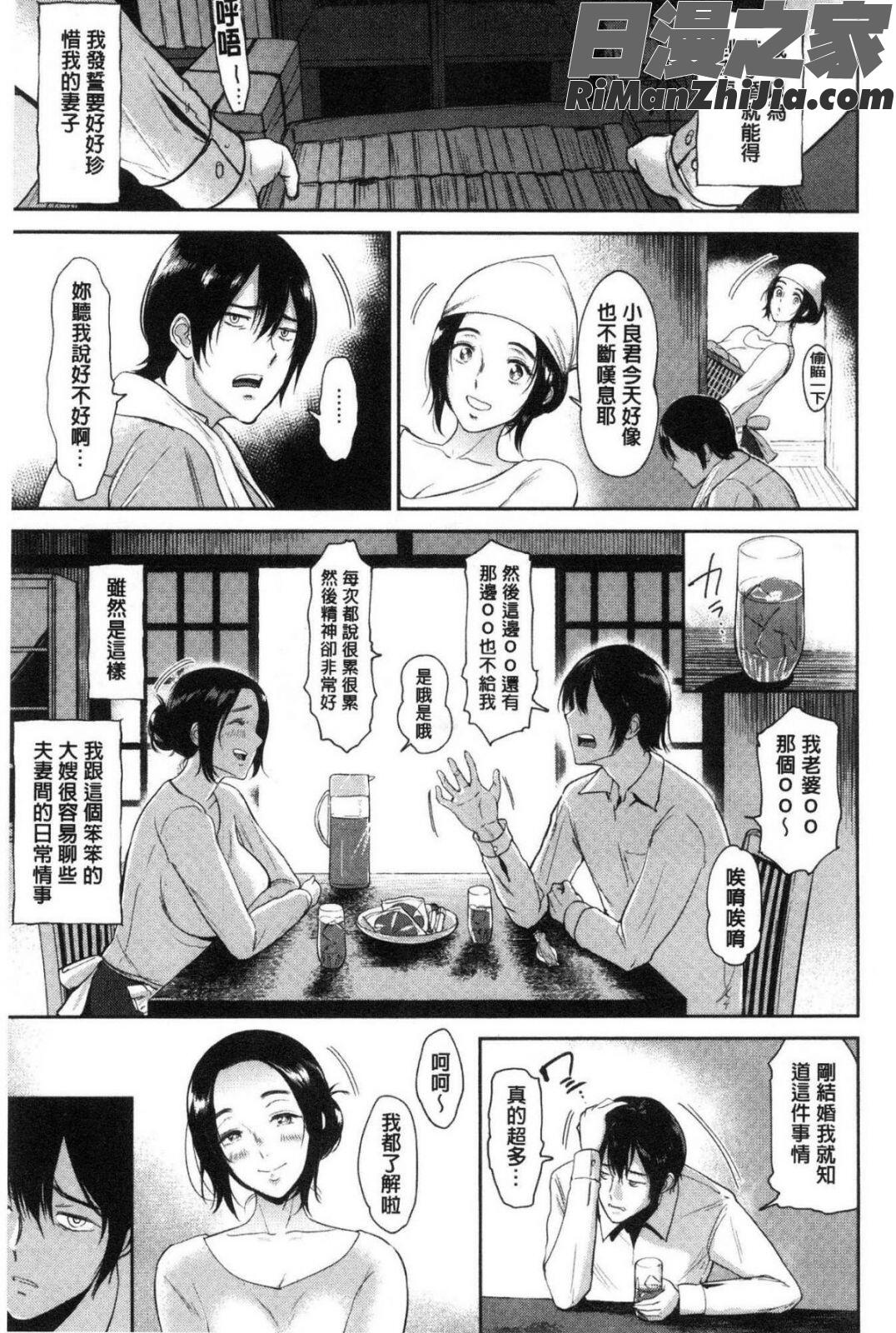 イビツな愛の巣漫画 免费阅读 整部漫画 62.jpg