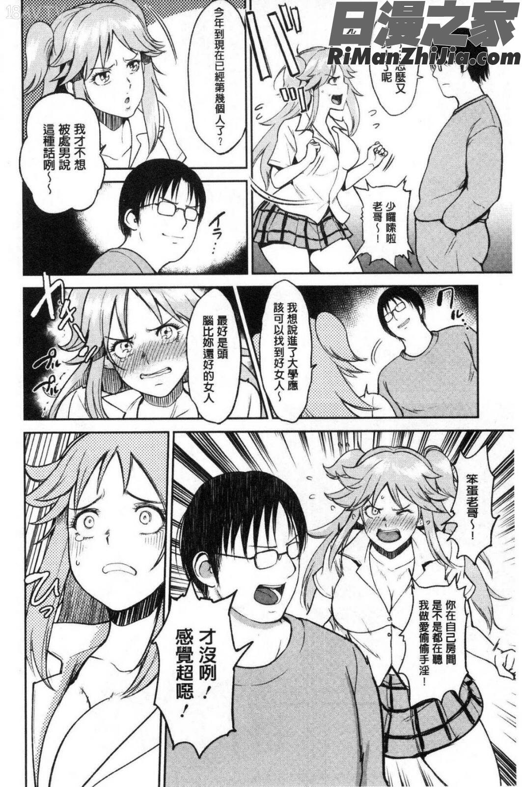 イビツな愛の巣漫画 免费阅读 整部漫画 145.jpg