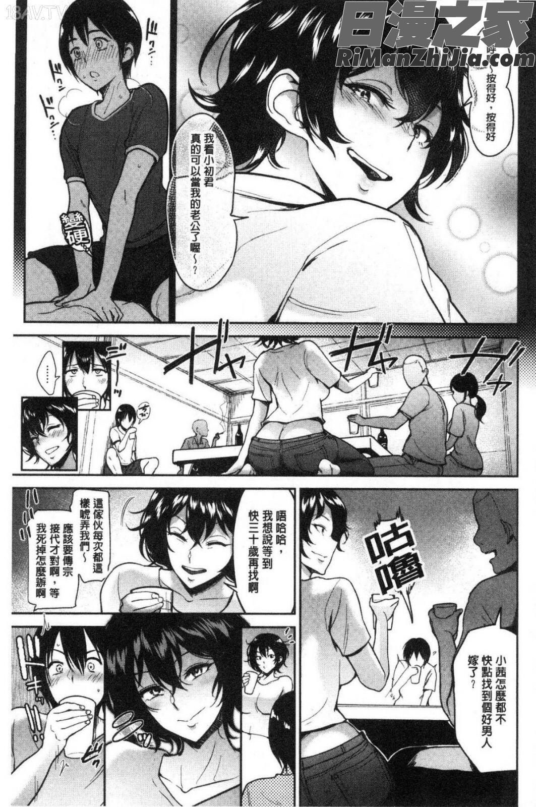 イビツな愛の巣漫画 免费阅读 整部漫画 184.jpg