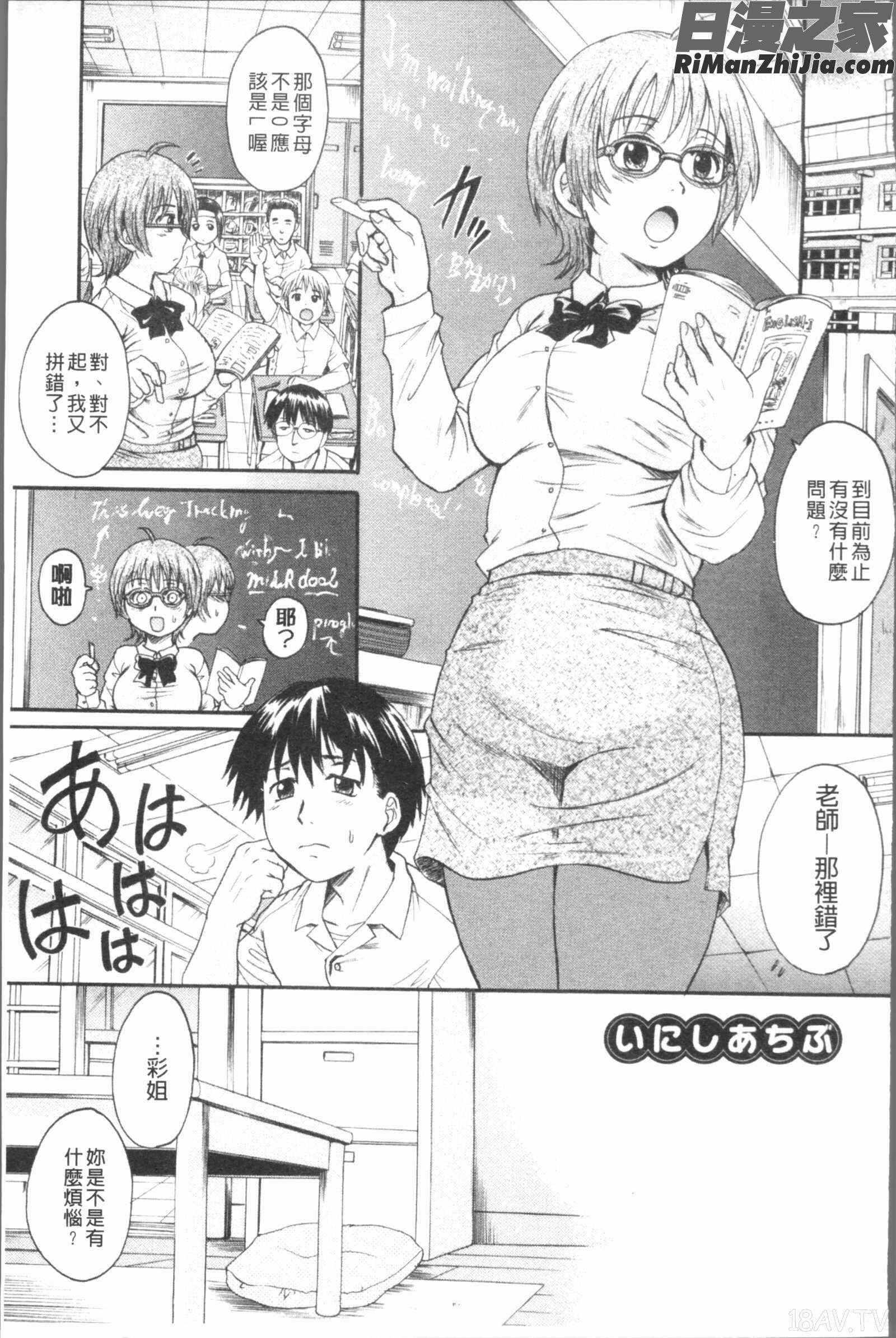 ﻿アナタノモノ(屬於你的東西)漫画 免费阅读 整部漫画 76.jpg