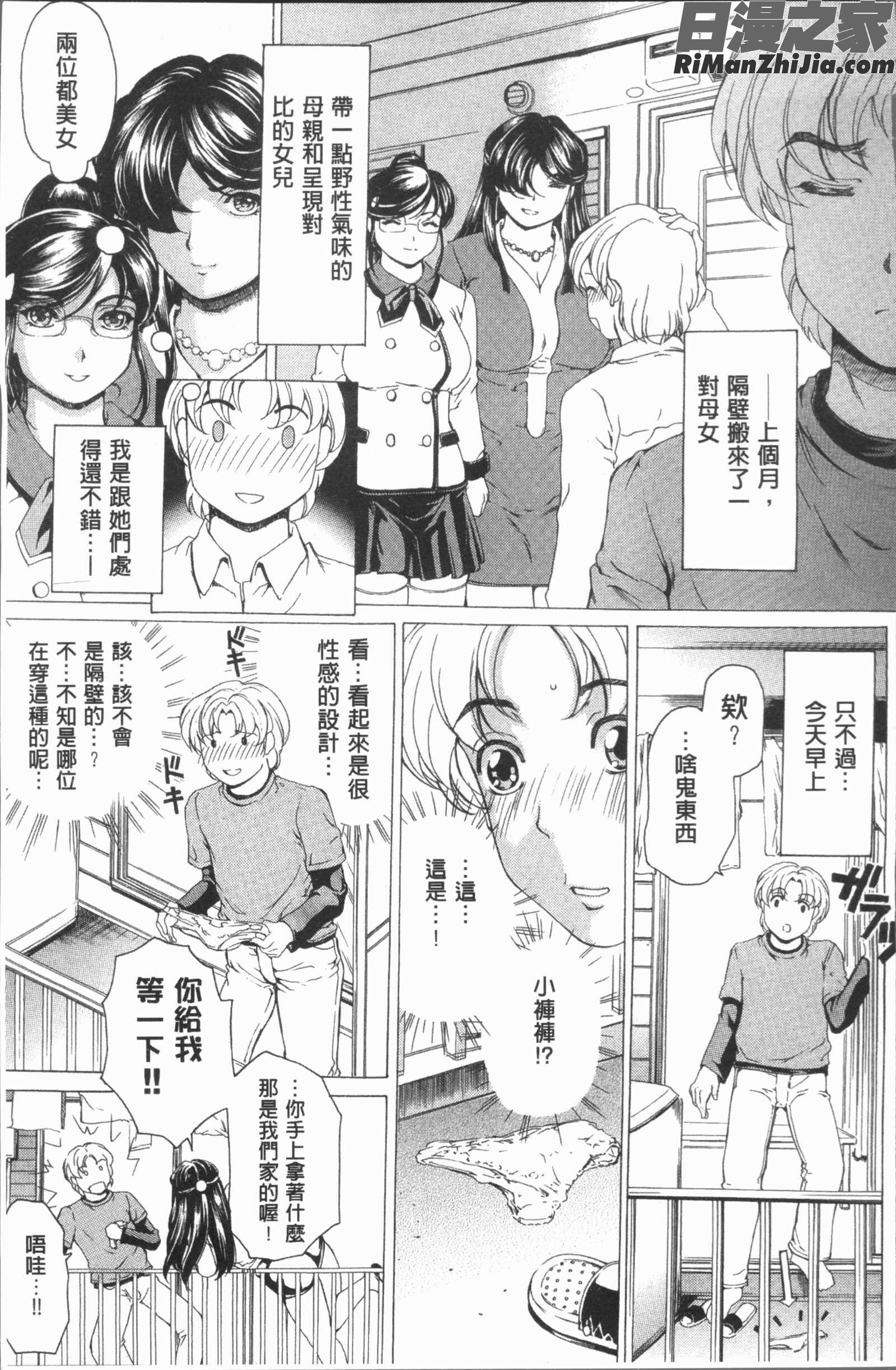 むちメス♥ビュルルーッ!!(豐嫩牝咻嚕嚕-！)漫画 免费阅读 整部漫画 13.jpg