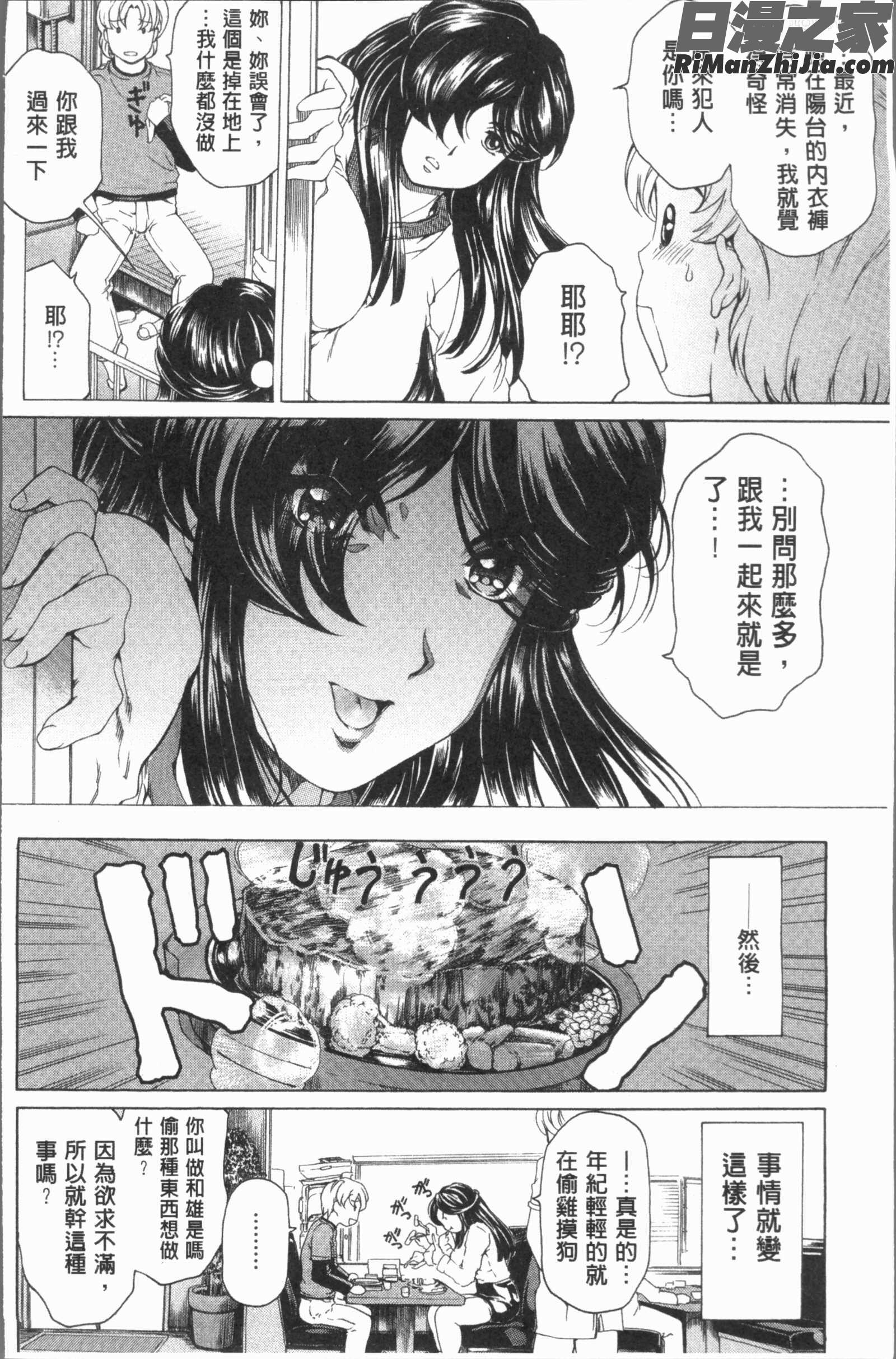 むちメス♥ビュルルーッ!!(豐嫩牝咻嚕嚕-！)漫画 免费阅读 整部漫画 14.jpg