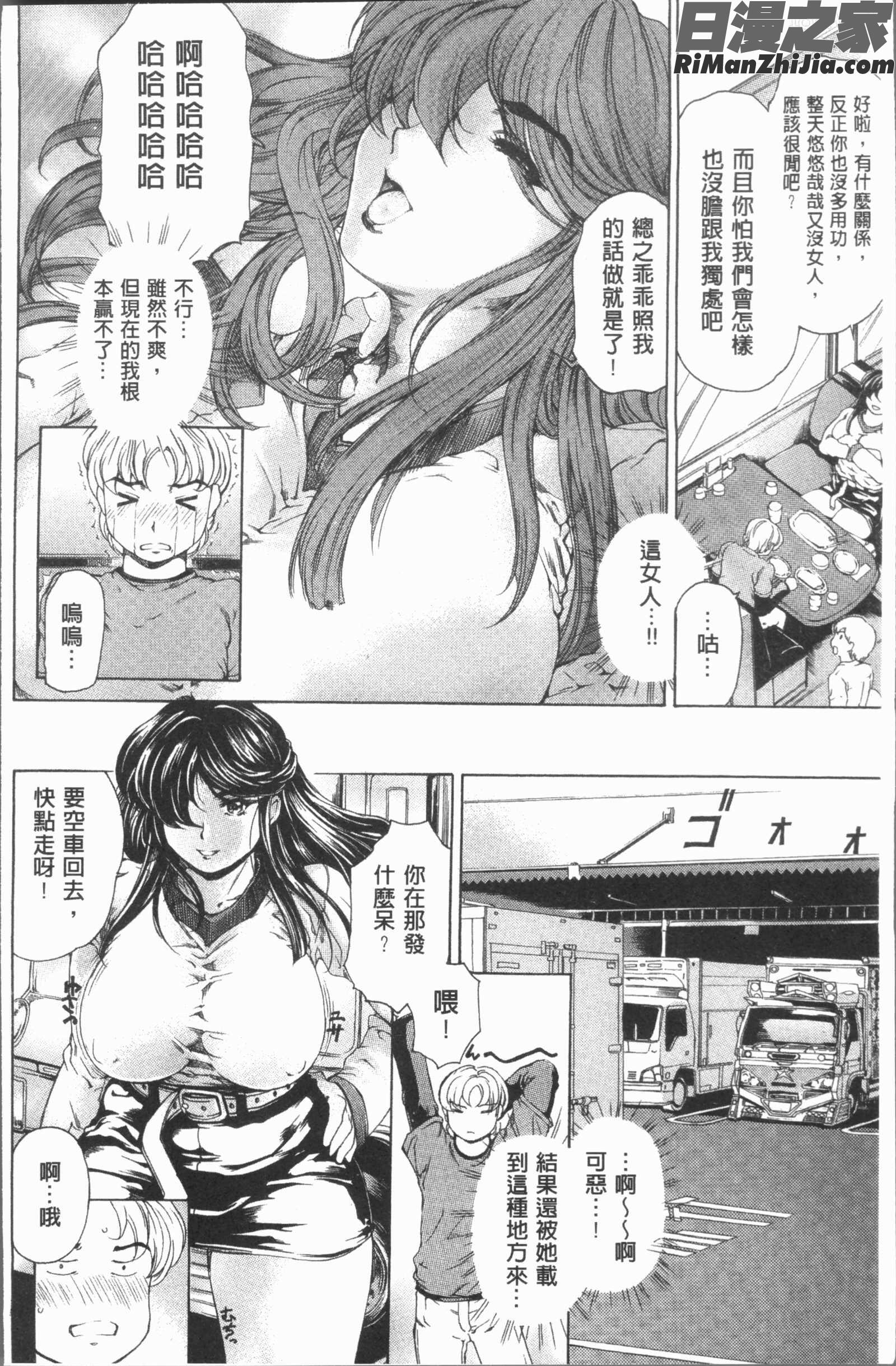 むちメス♥ビュルルーッ!!(豐嫩牝咻嚕嚕-！)漫画 免费阅读 整部漫画 16.jpg