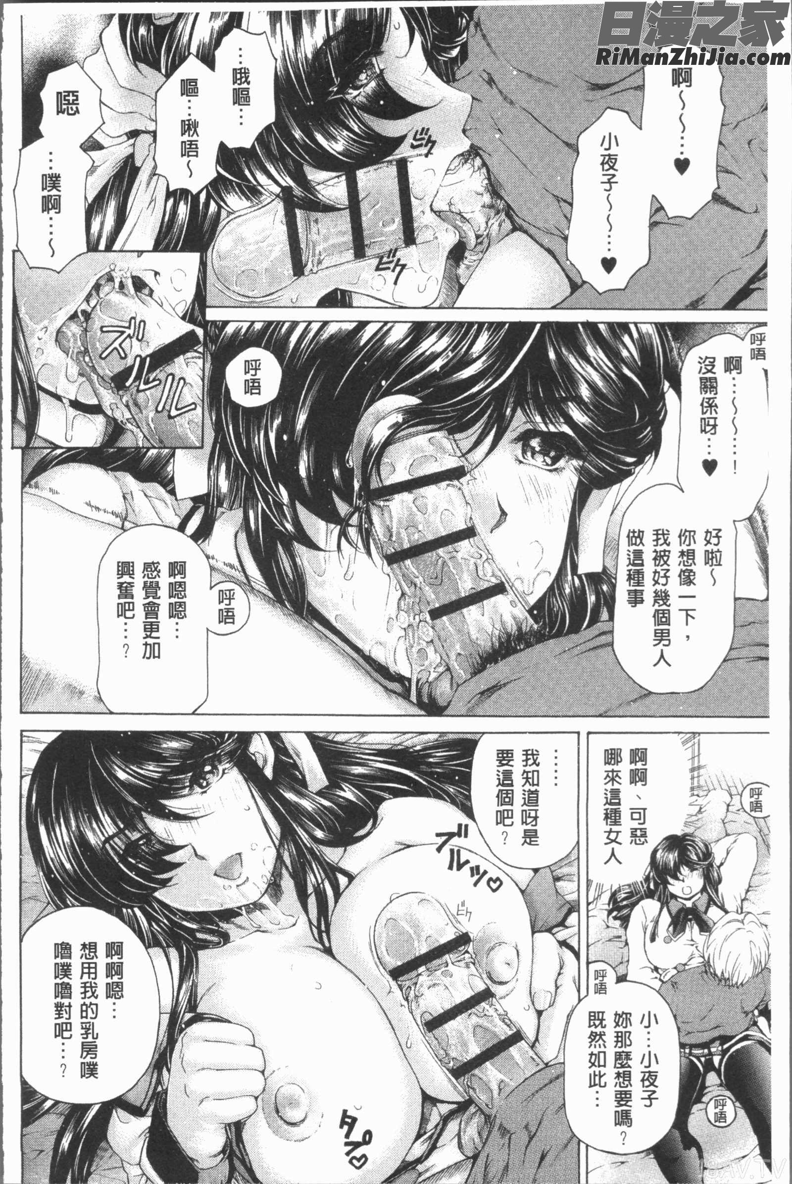 むちメス♥ビュルルーッ!!(豐嫩牝咻嚕嚕-！)漫画 免费阅读 整部漫画 38.jpg