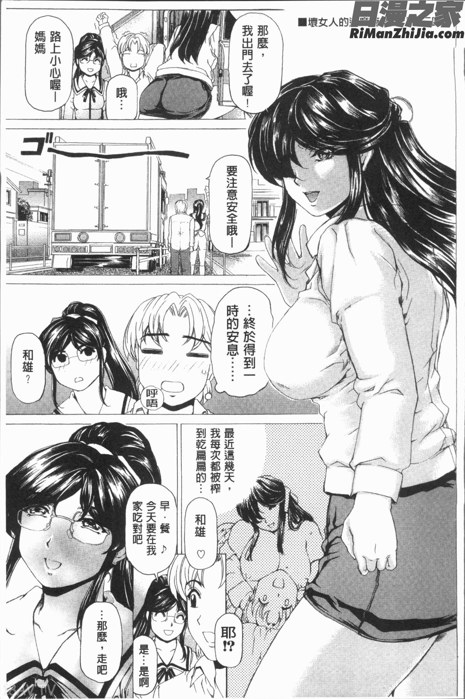 むちメス♥ビュルルーッ!!(豐嫩牝咻嚕嚕-！)漫画 免费阅读 整部漫画 47.jpg