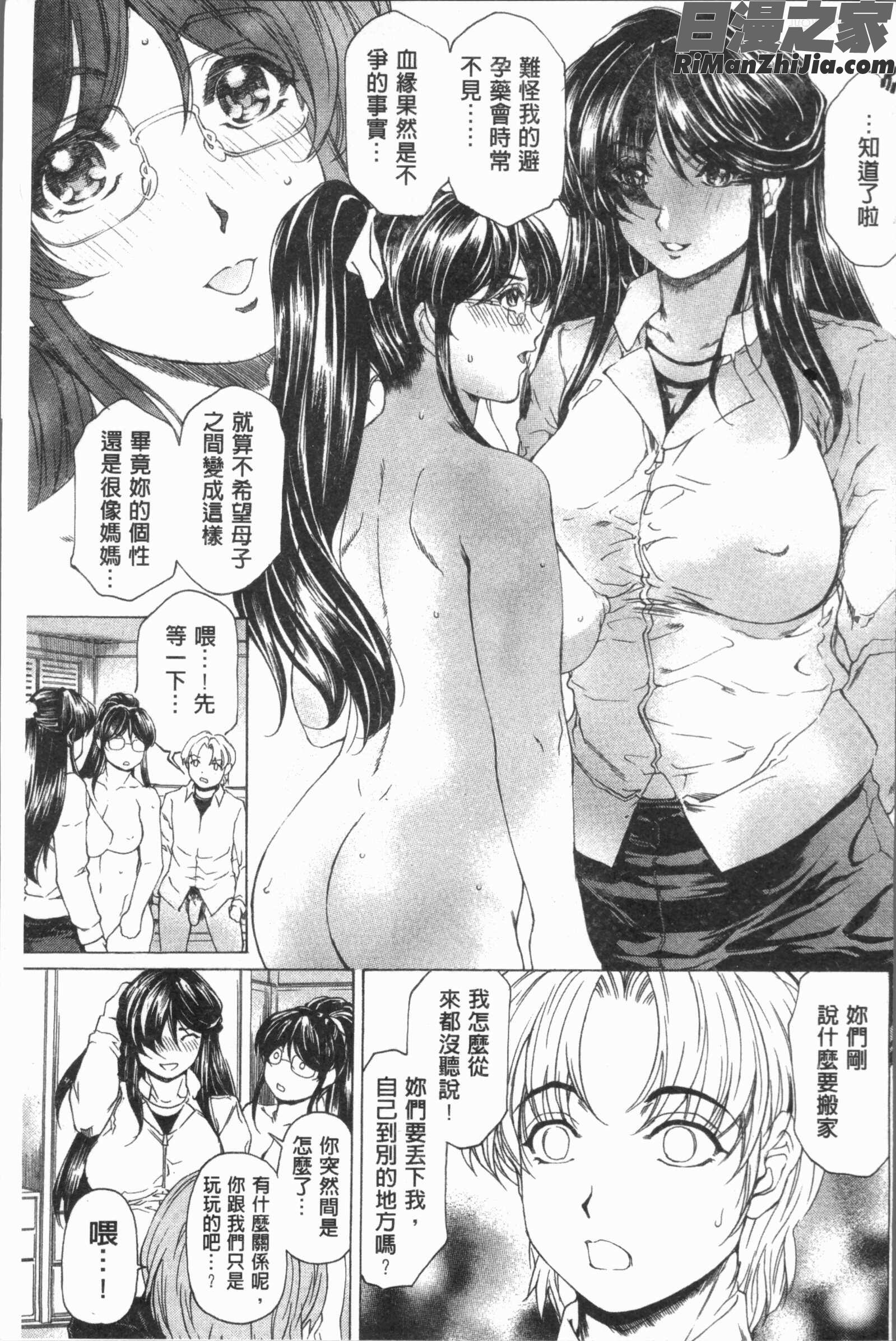 むちメス♥ビュルルーッ!!(豐嫩牝咻嚕嚕-！)漫画 免费阅读 整部漫画 67.jpg