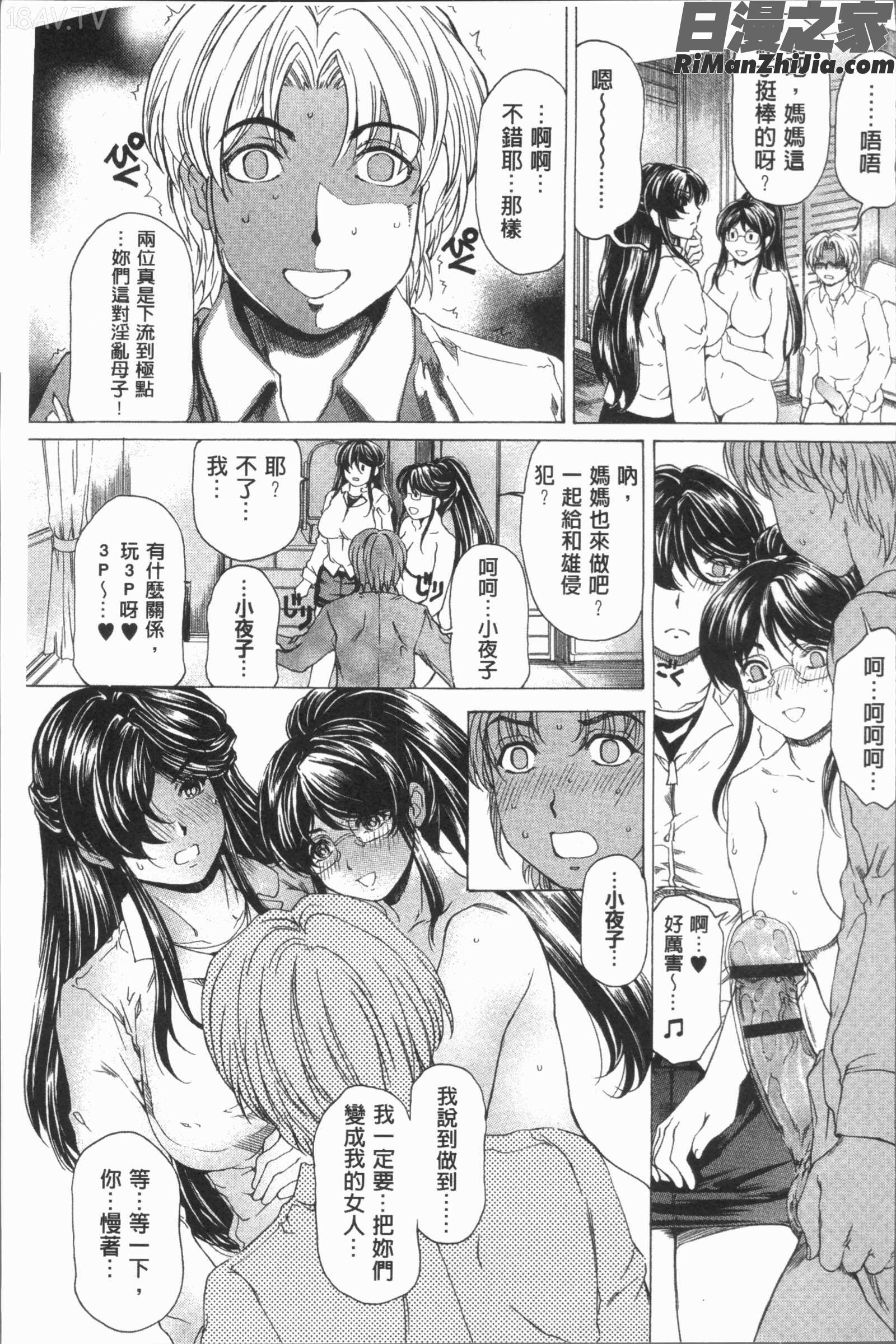 むちメス♥ビュルルーッ!!(豐嫩牝咻嚕嚕-！)漫画 免费阅读 整部漫画 69.jpg