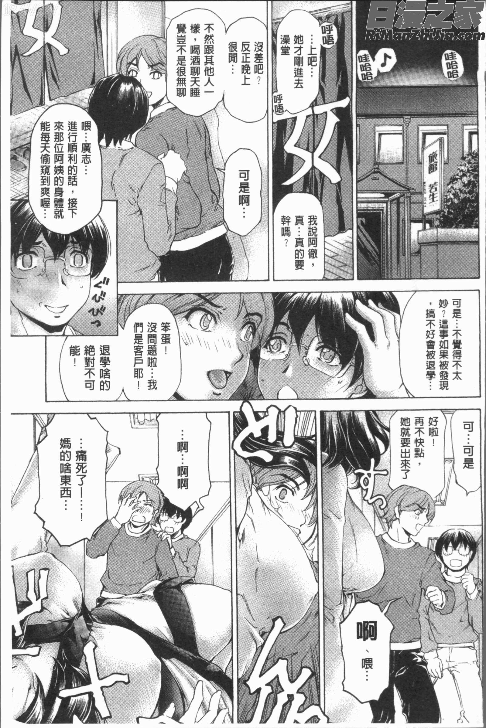 むちメス♥ビュルルーッ!!(豐嫩牝咻嚕嚕-！)漫画 免费阅读 整部漫画 87.jpg