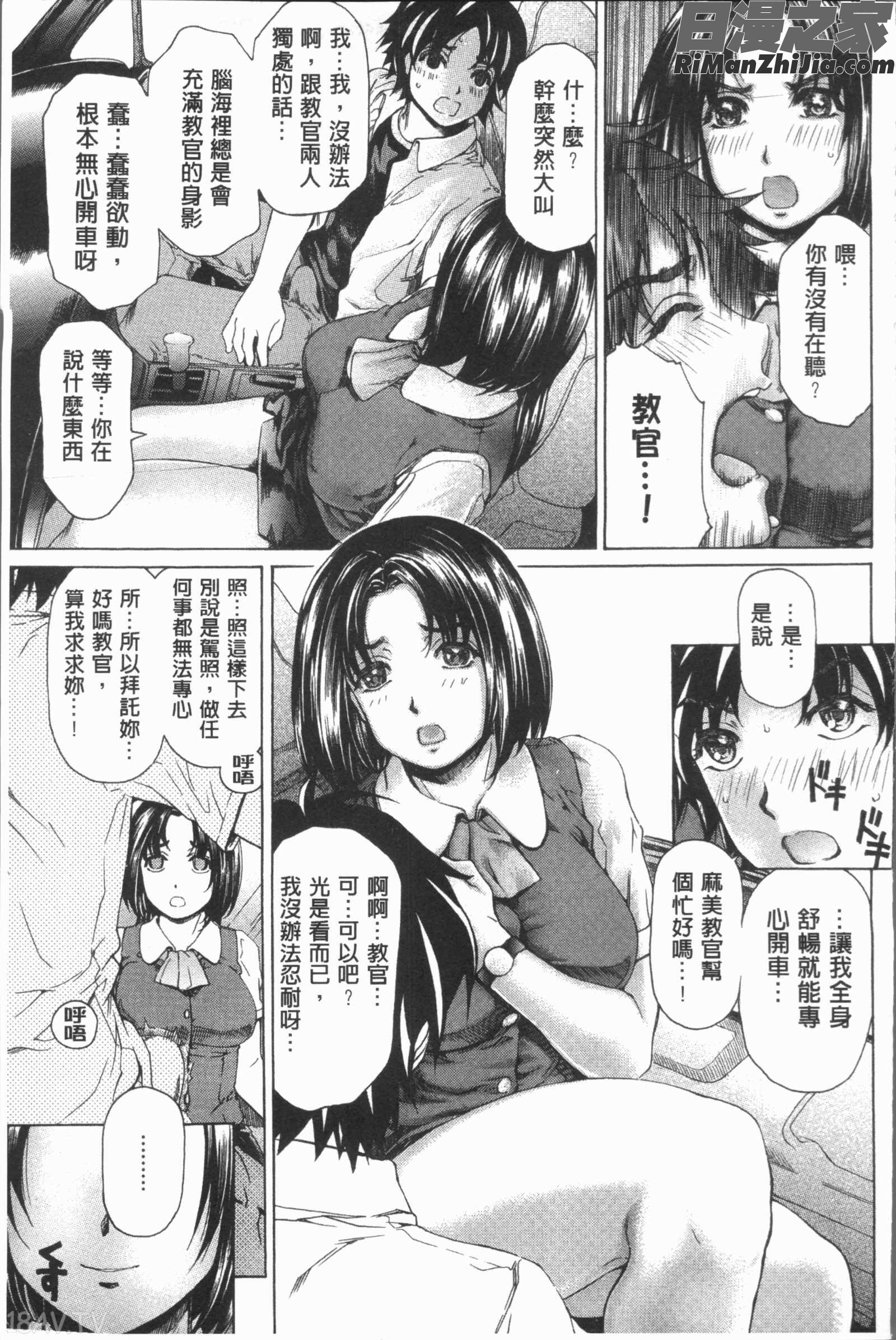 むちメス♥ビュルルーッ!!(豐嫩牝咻嚕嚕-！)漫画 免费阅读 整部漫画 109.jpg