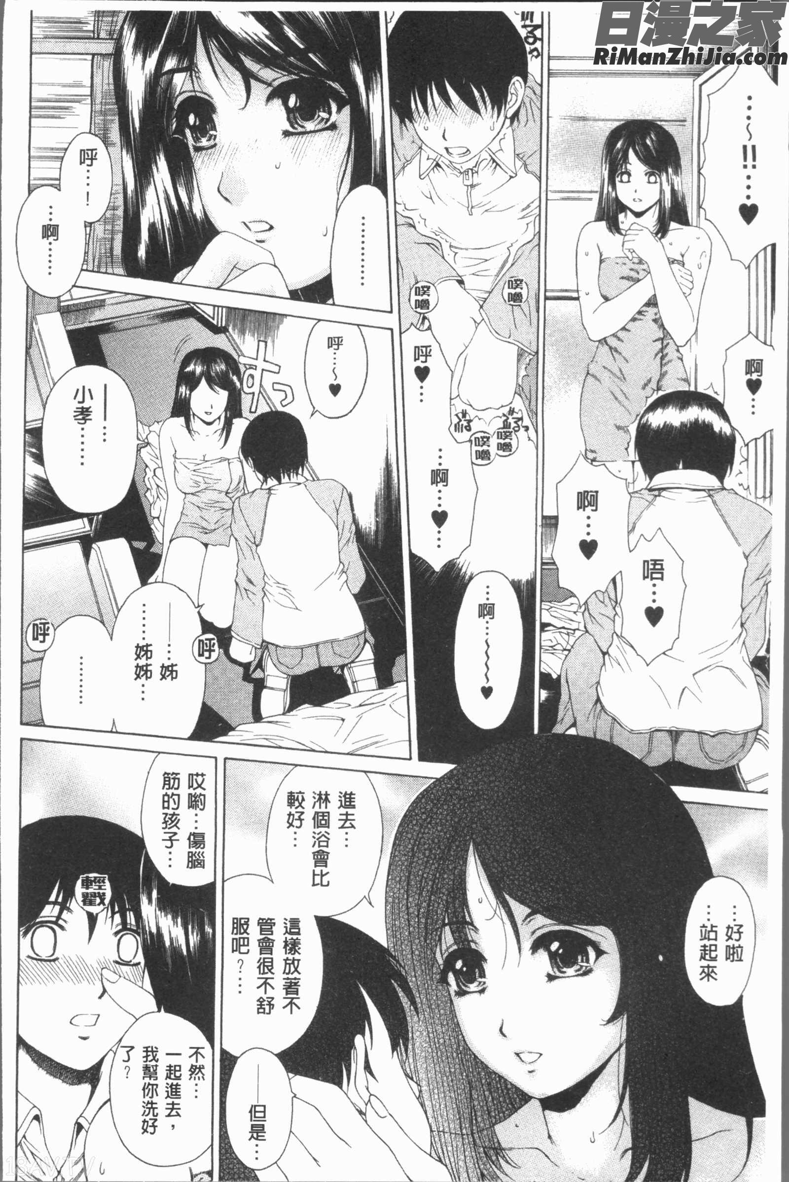 むちメス♥ビュルルーッ!!(豐嫩牝咻嚕嚕-！)漫画 免费阅读 整部漫画 128.jpg