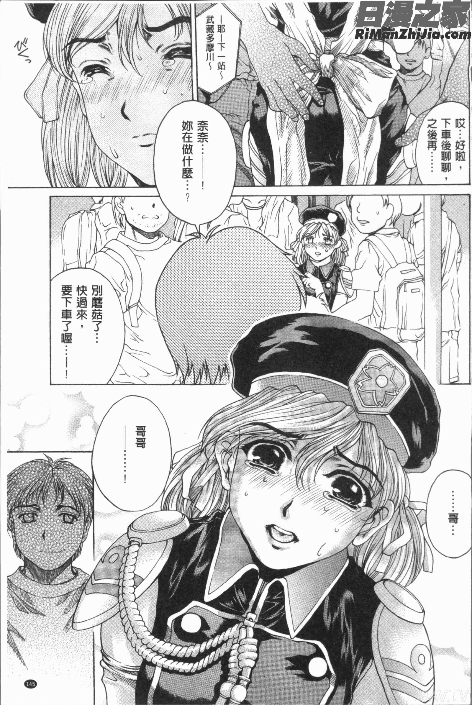 むちメス♥ビュルルーッ!!(豐嫩牝咻嚕嚕-！)漫画 免费阅读 整部漫画 147.jpg