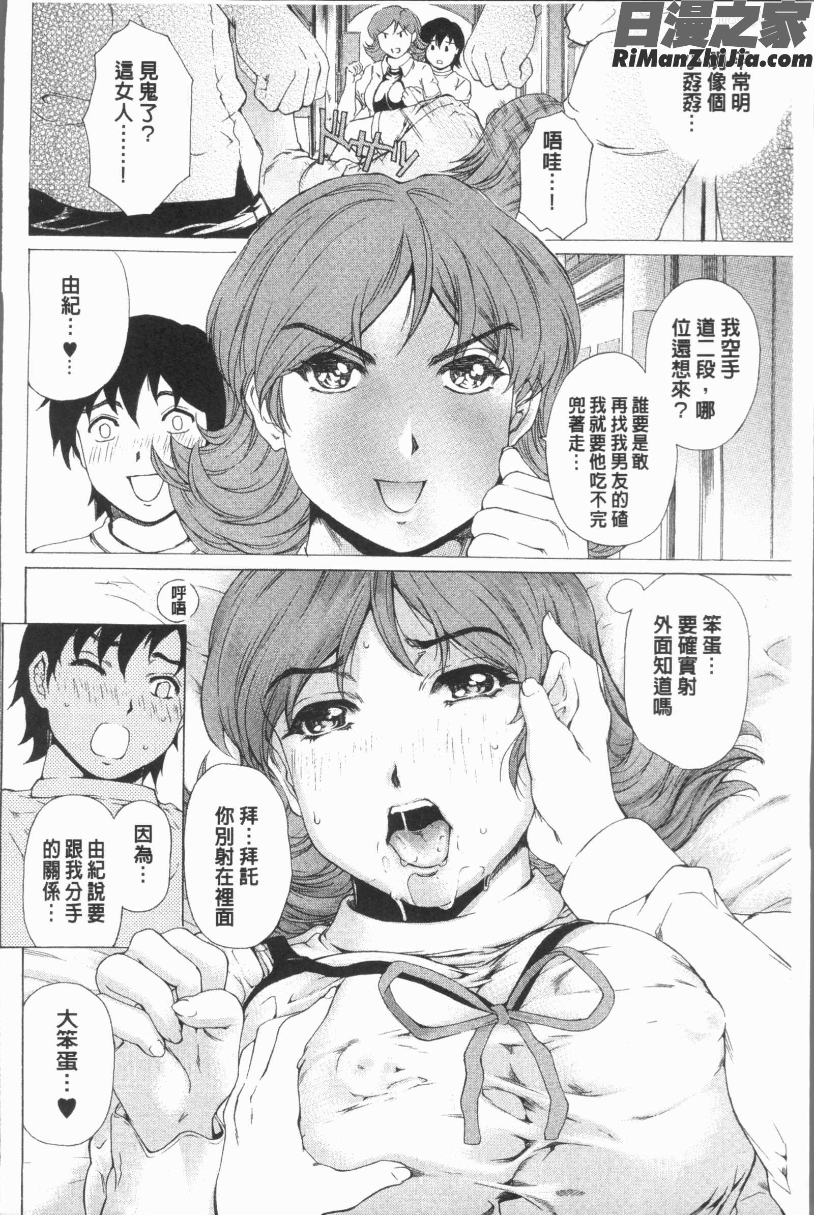 むちメス♥ビュルルーッ!!(豐嫩牝咻嚕嚕-！)漫画 免费阅读 整部漫画 168.jpg