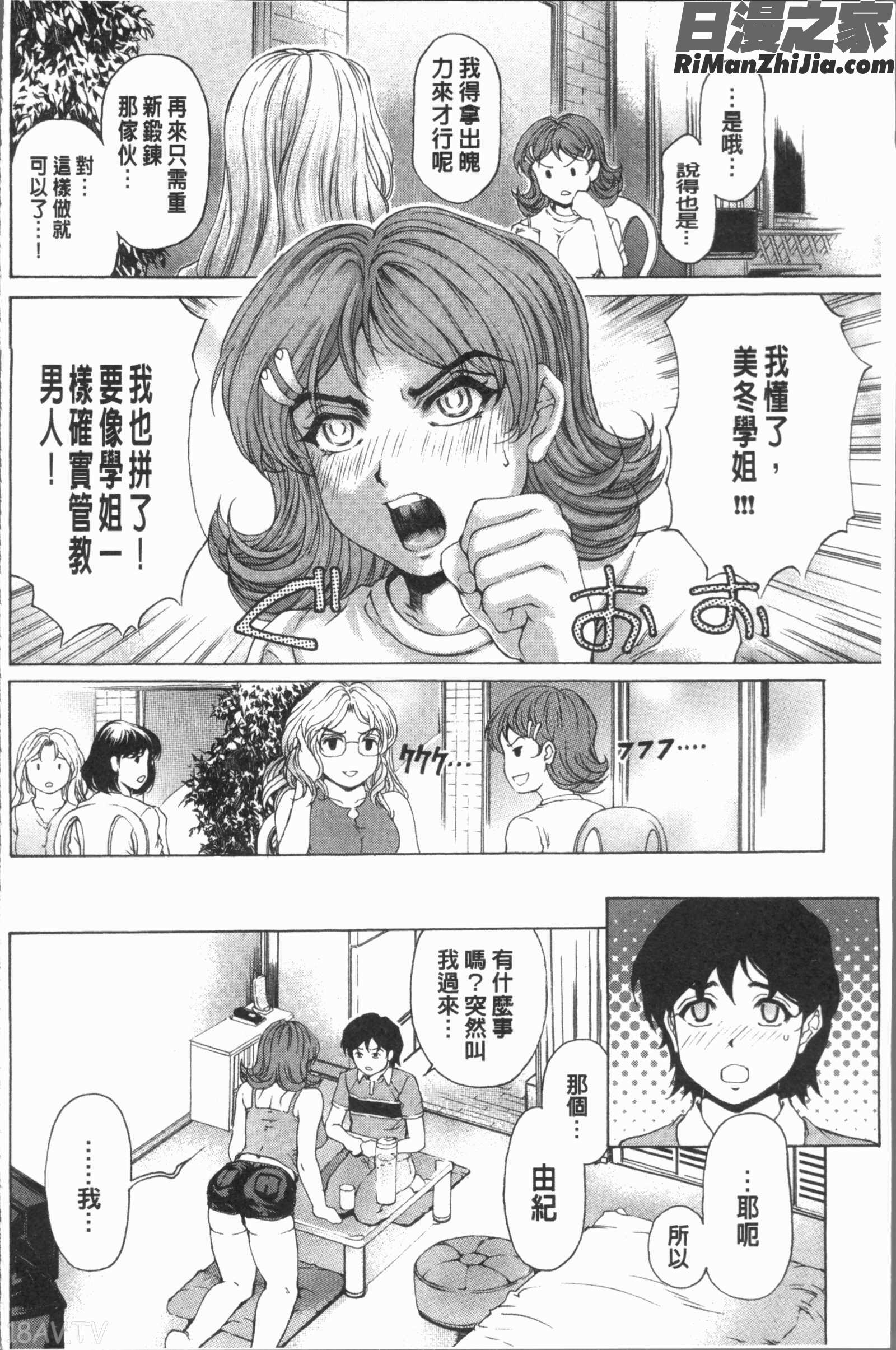 むちメス♥ビュルルーッ!!(豐嫩牝咻嚕嚕-！)漫画 免费阅读 整部漫画 178.jpg